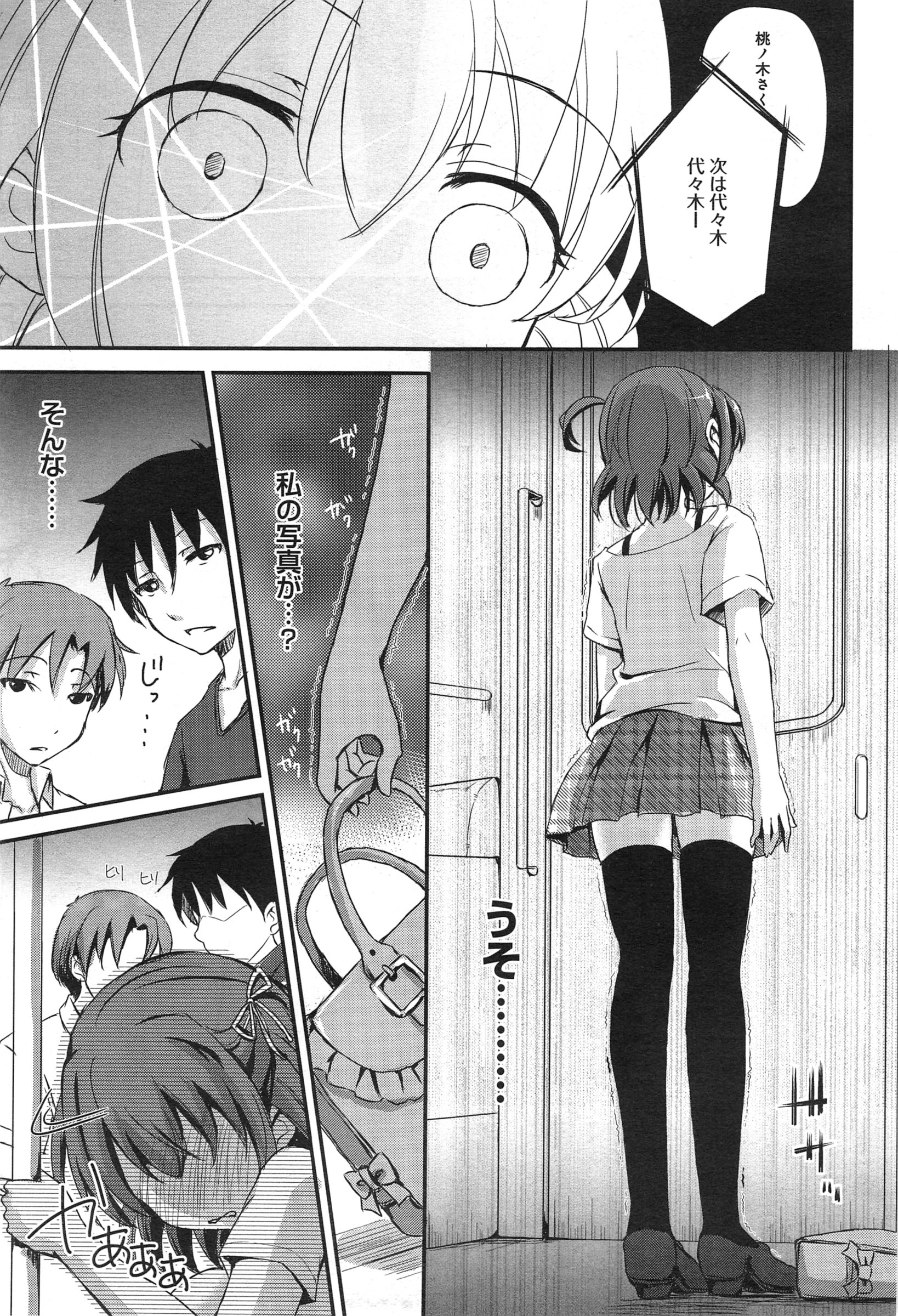 [姫野こもも] 私、アイドル目指します！～桃ノ木さくらの場合～