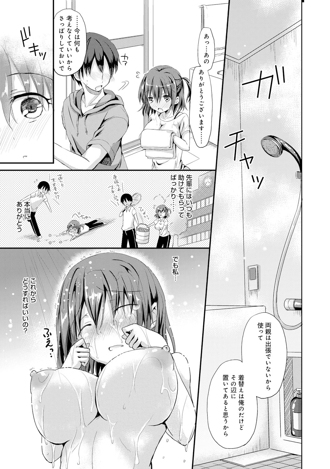 [姫野こもも] 私、アイドル目指します！～桃ノ木さくらの場合～