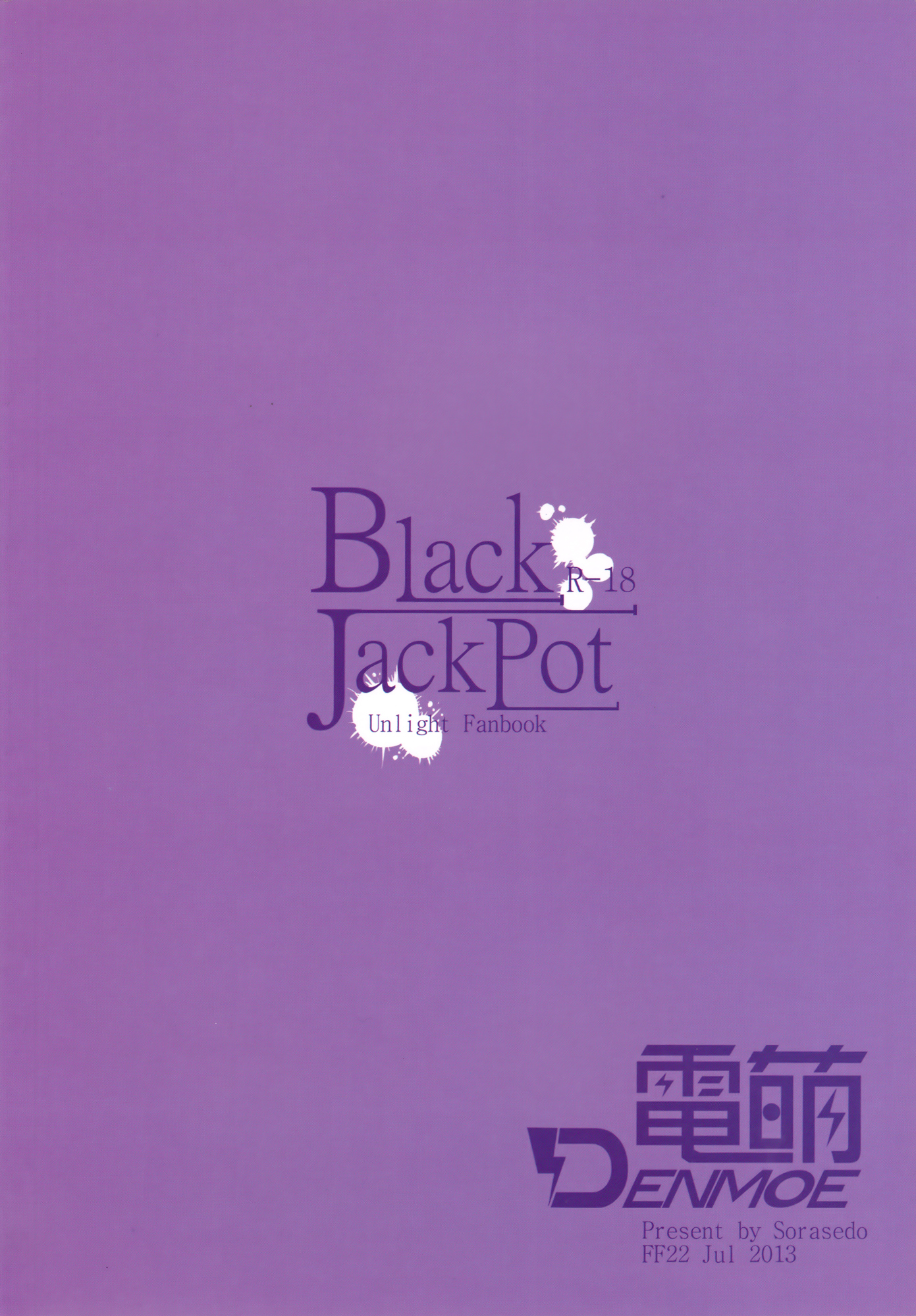 (FF22) [電萌 (空瀨斗)] Black JackPot (アンライト～Unlight～) [中国語]