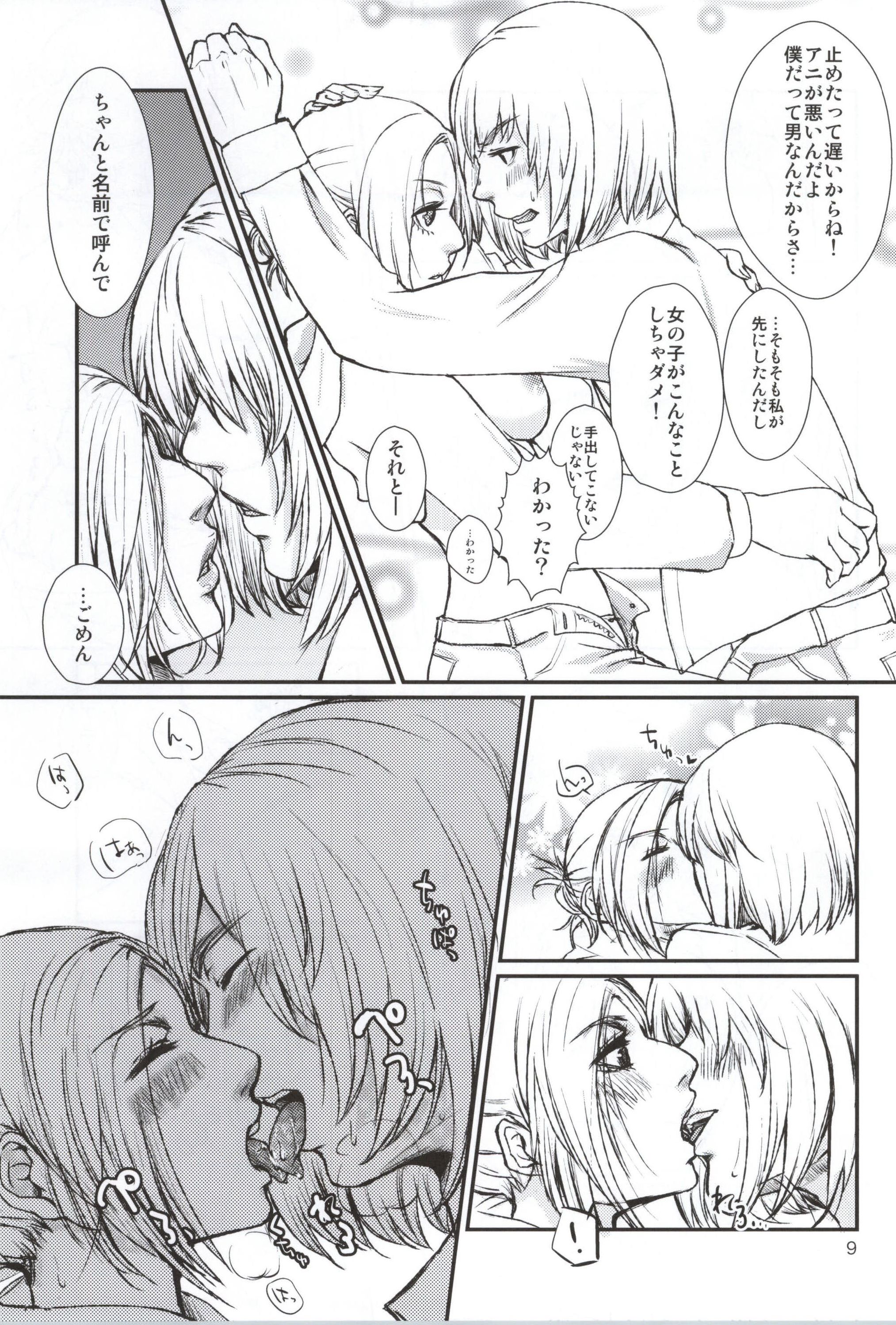 (C86) [Empty Room (さなだ)] Lion sudden change (進撃の巨人)
