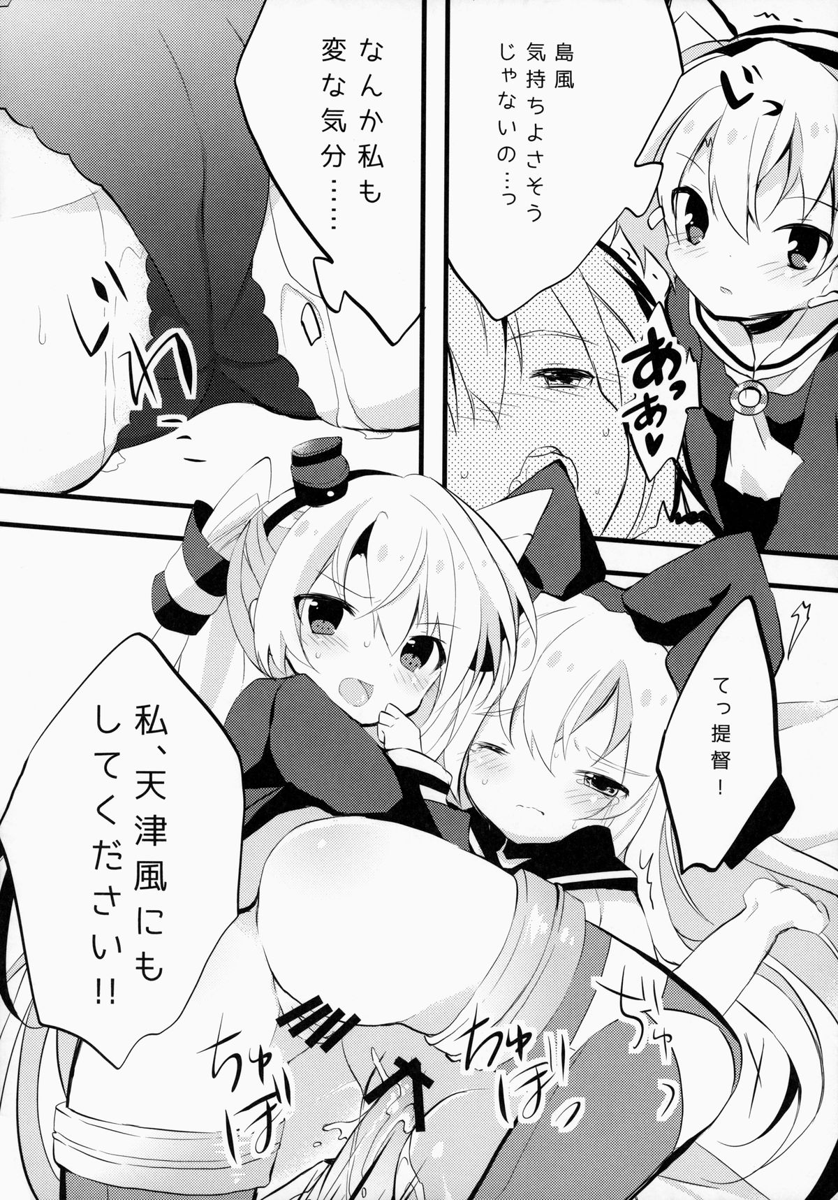 (C86) [ゴリゴリランド、くろちゃ (ささき笹々、幸奈ふな)] ご注文はロリ艦ですか? (艦隊これくしょん -艦これ-)