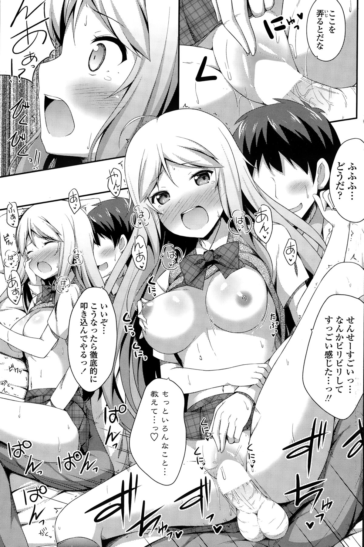 ペンギンクラブ山賊版 2014年12月号