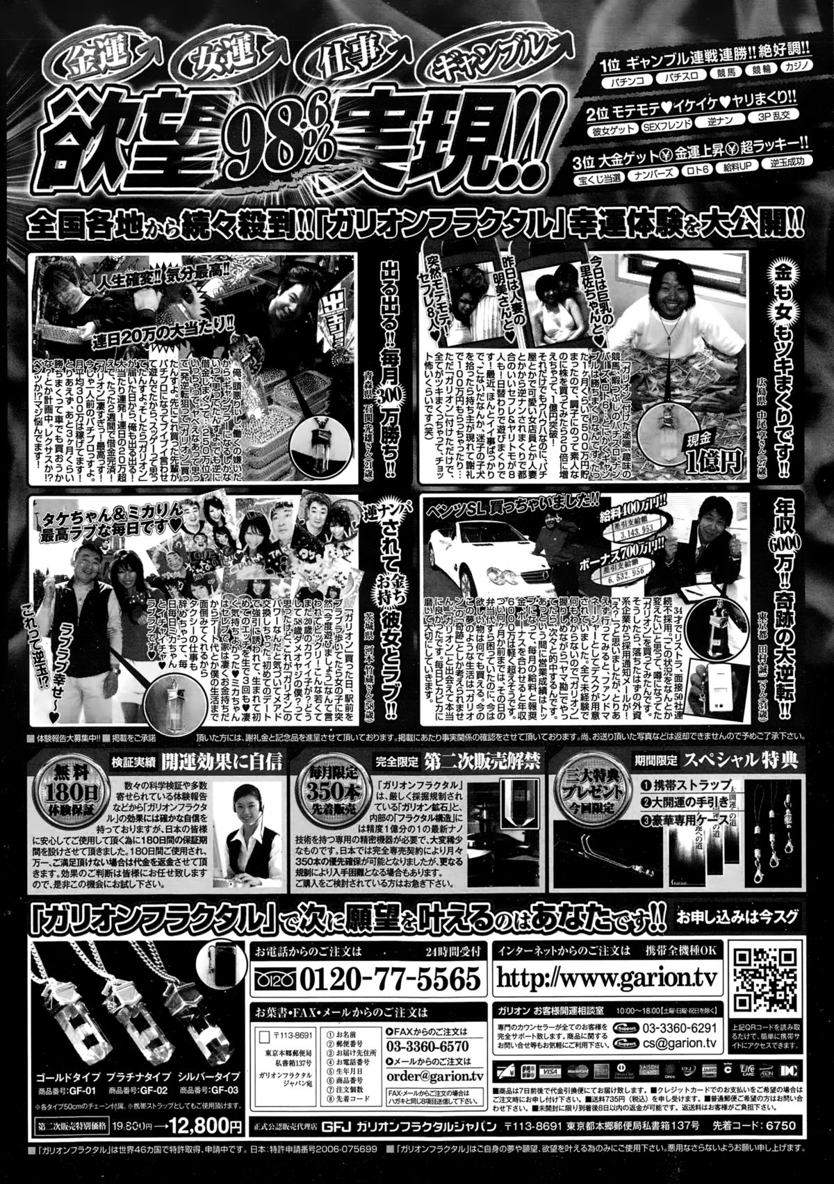 ペンギンクラブ山賊版 2014年12月号