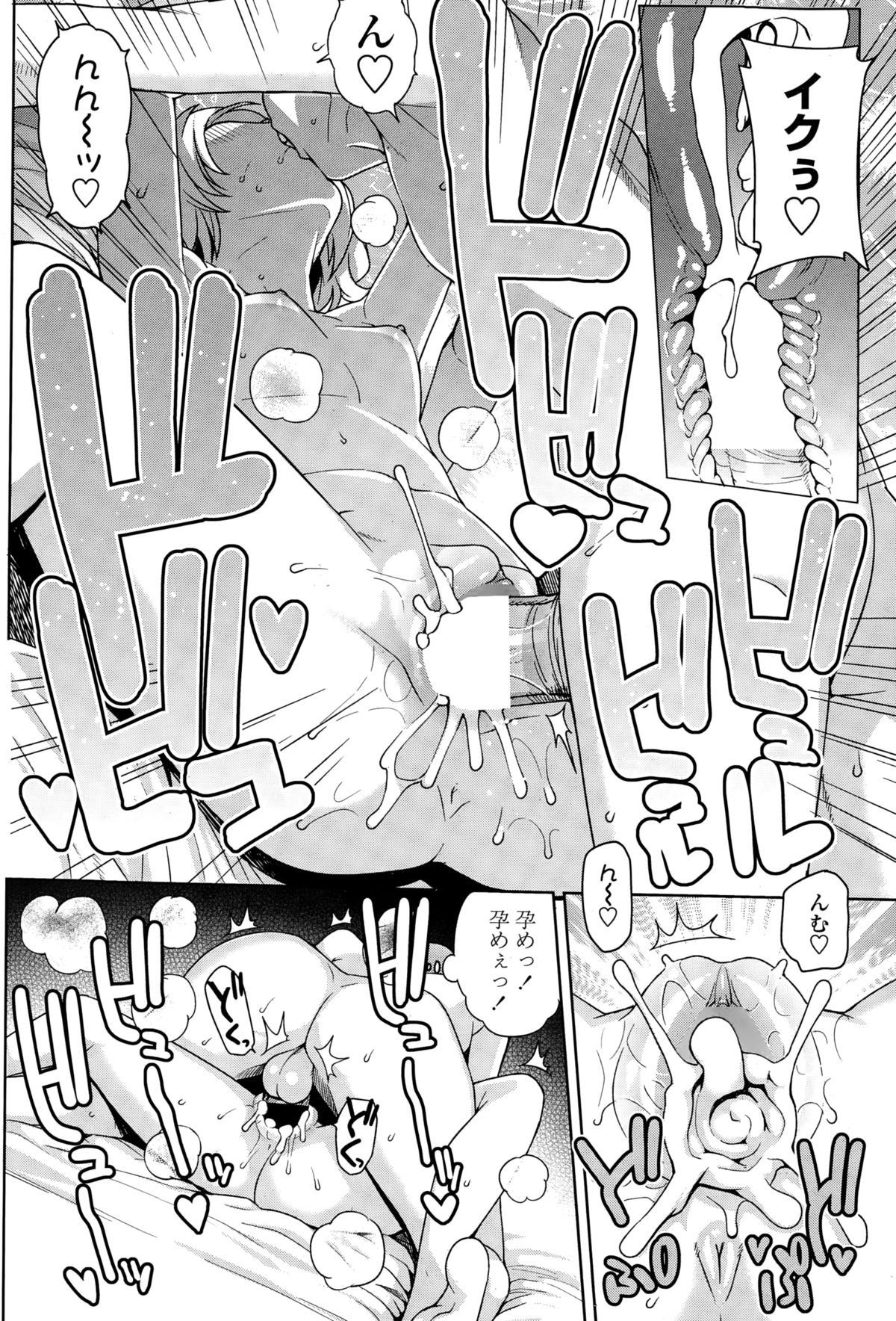 ペンギンクラブ山賊版 2014年12月号
