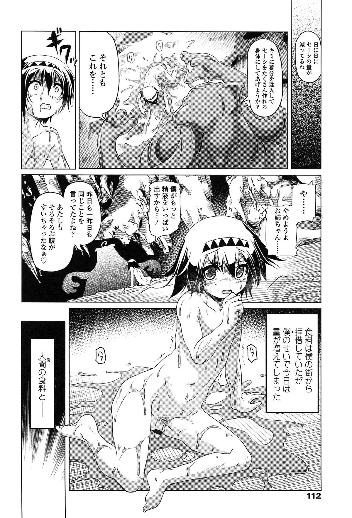 [あかざわRED] ろりパコ ぶらっくぱぁーるず！