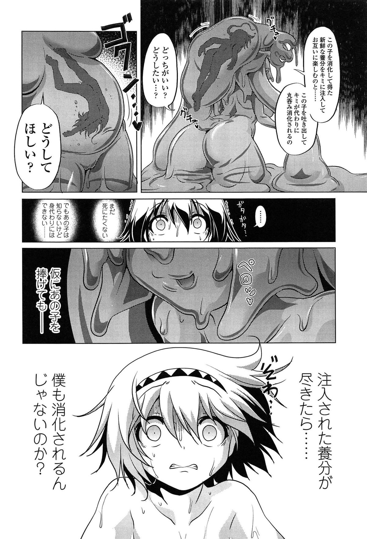 [あかざわRED] ろりパコ ぶらっくぱぁーるず！