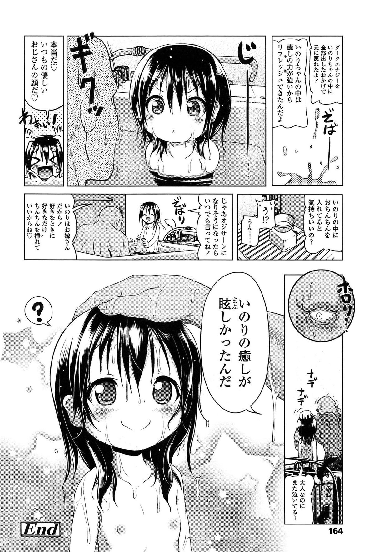[あかざわRED] ろりパコ ぶらっくぱぁーるず！