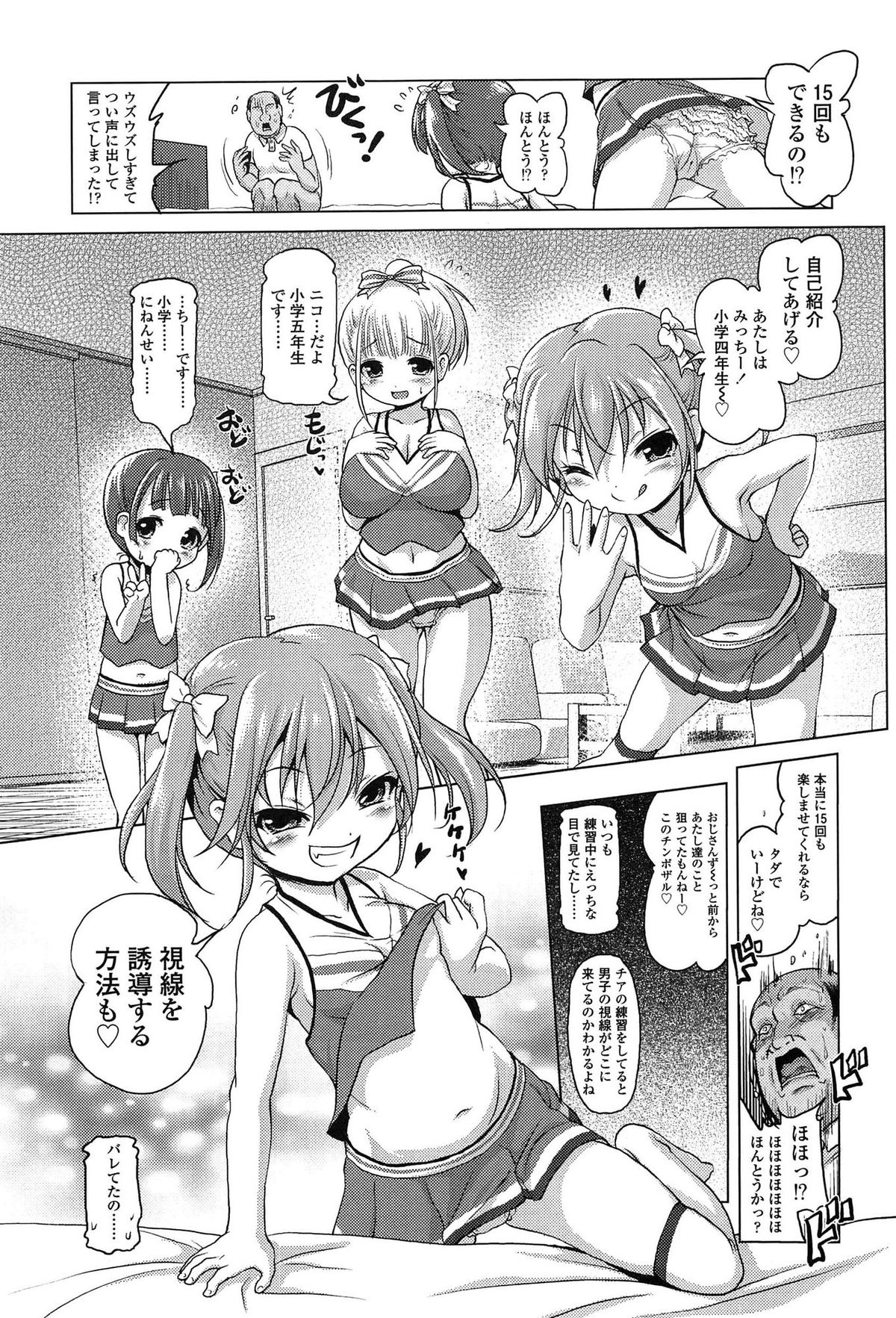 [あかざわRED] ろりパコ ぶらっくぱぁーるず！