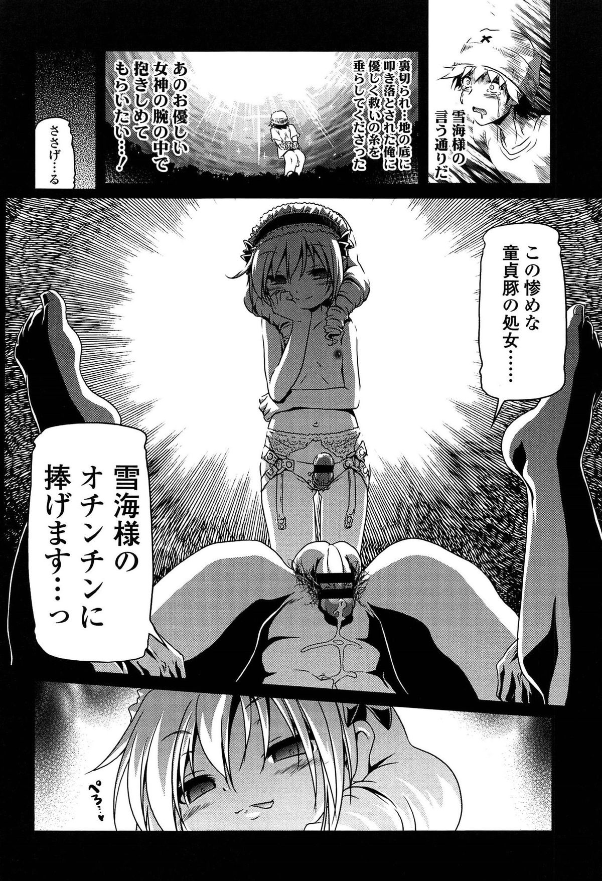 [あかざわRED] ろりパコ ぶらっくぱぁーるず！
