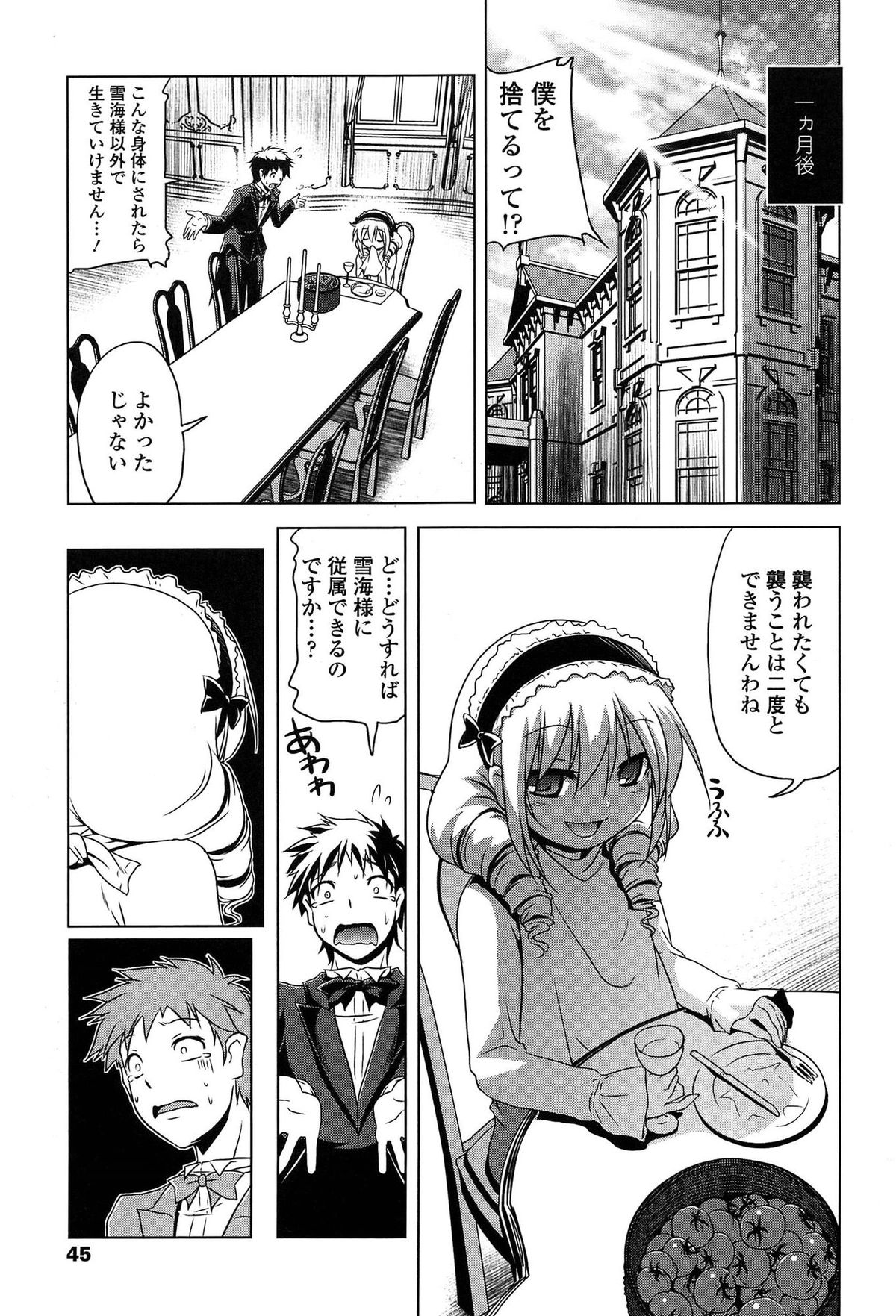 [あかざわRED] ろりパコ ぶらっくぱぁーるず！