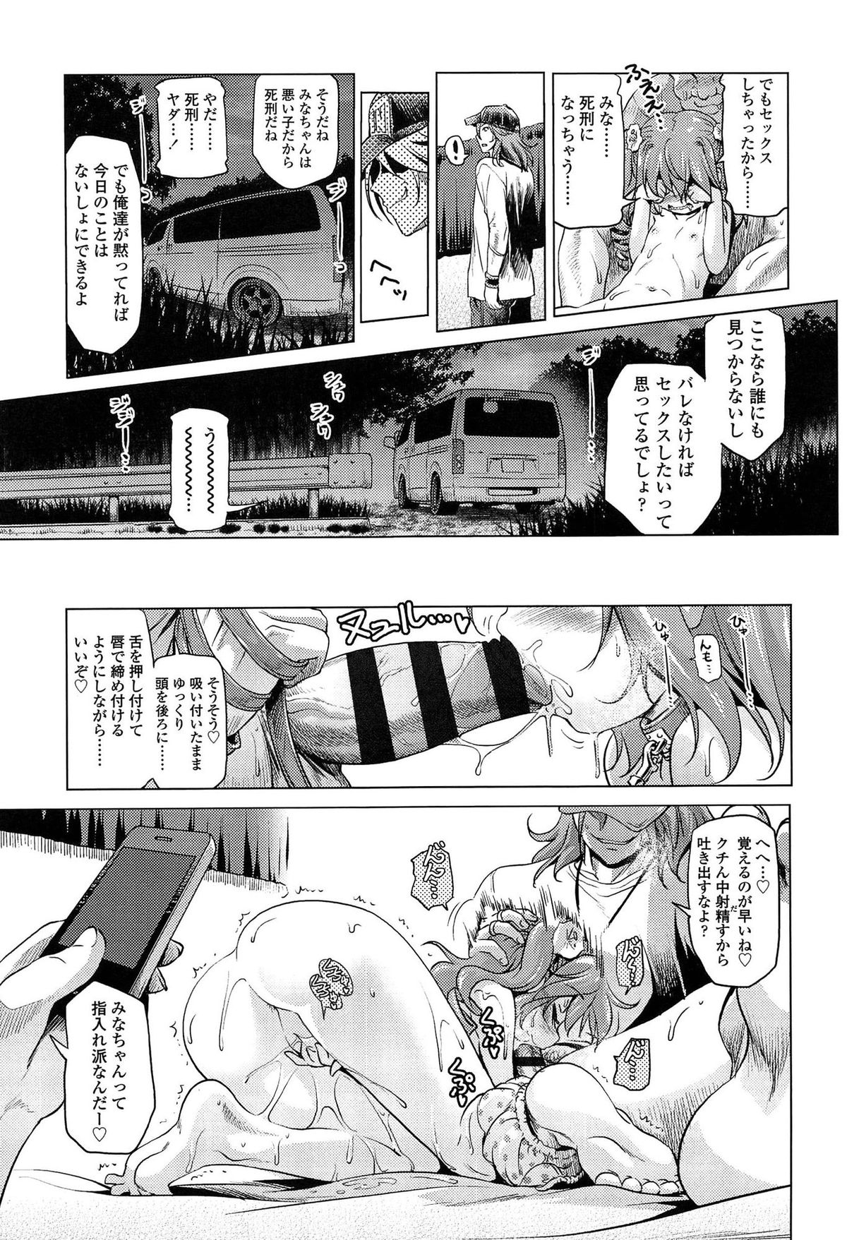 [あかざわRED] ろりパコ ぶらっくぱぁーるず！