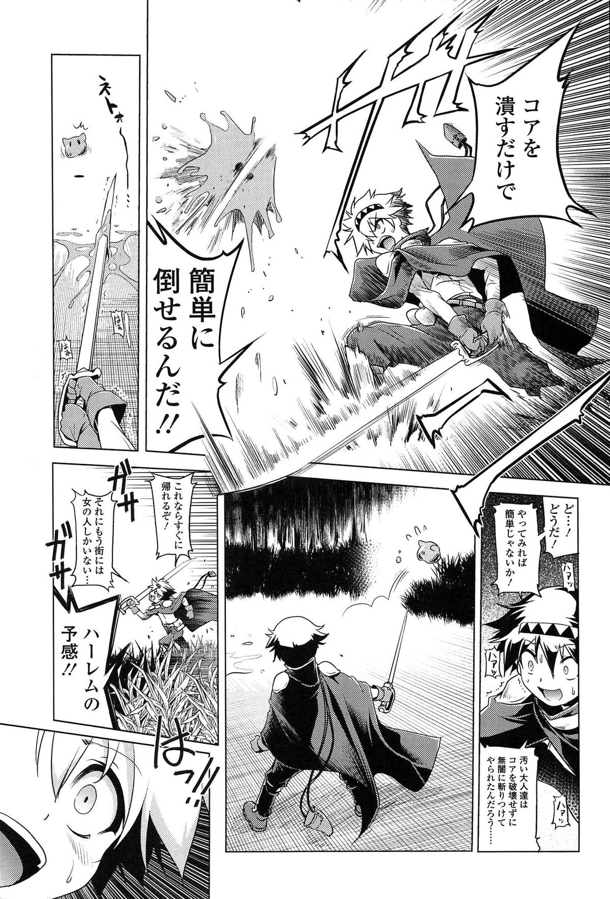 [あかざわRED] ろりパコ ぶらっくぱぁーるず！