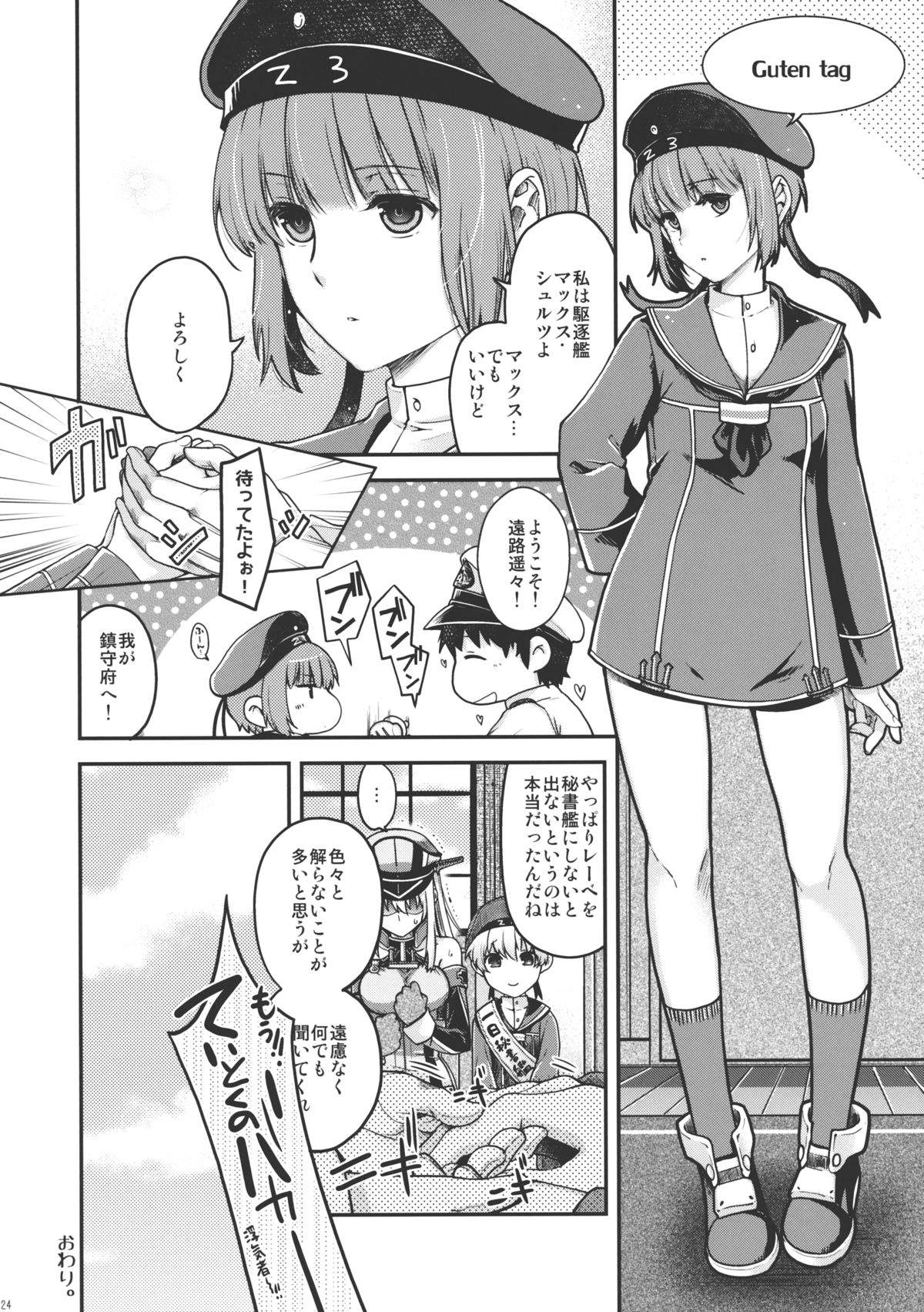 (C87) [HMA (日吉ハナ)] Admiral! (艦隊これくしょん -艦これ-)