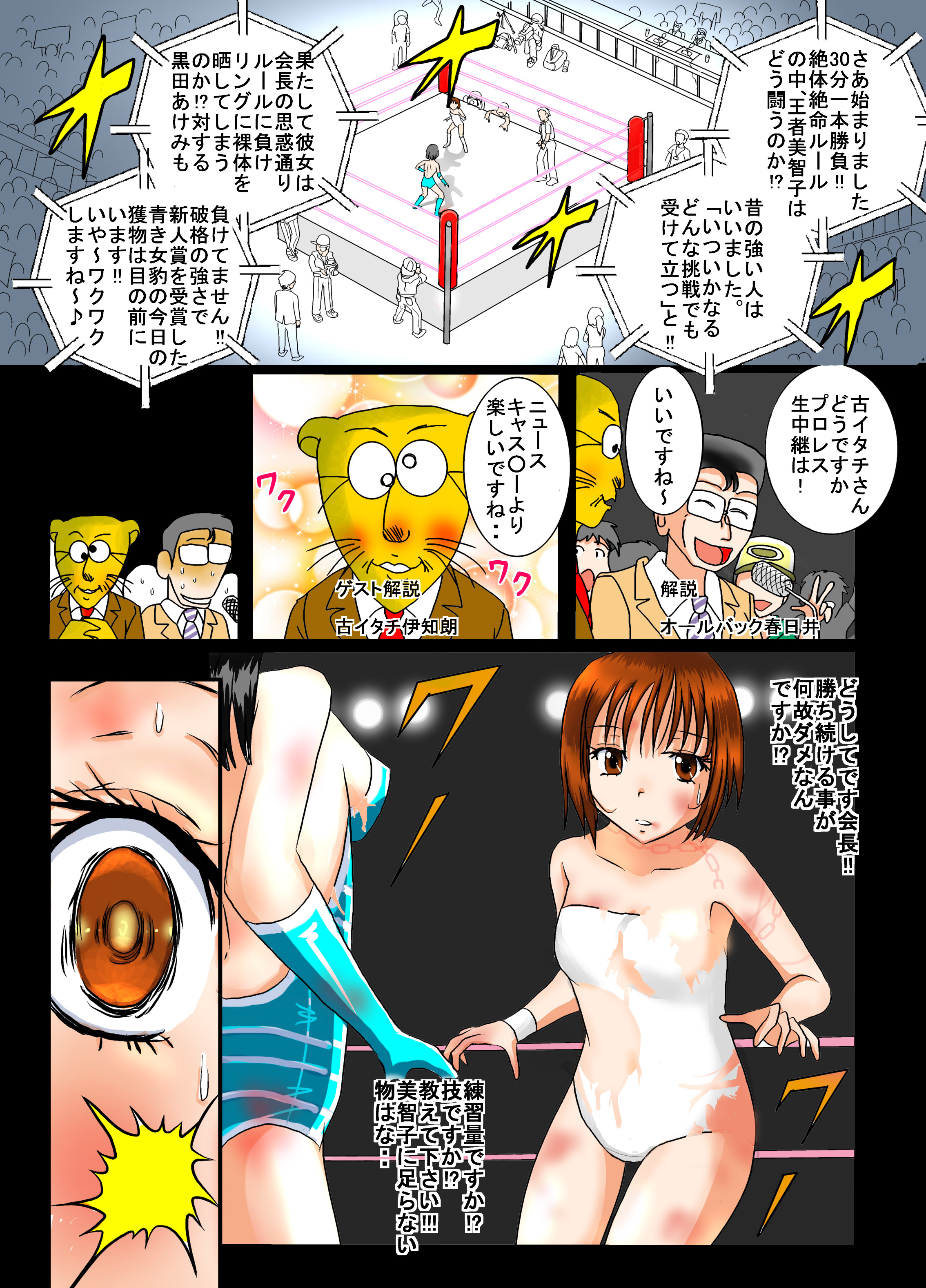 [dressblackheulee (ブラック馬鹿)] ヌードプロレスリョナスペシャル [DL版]
