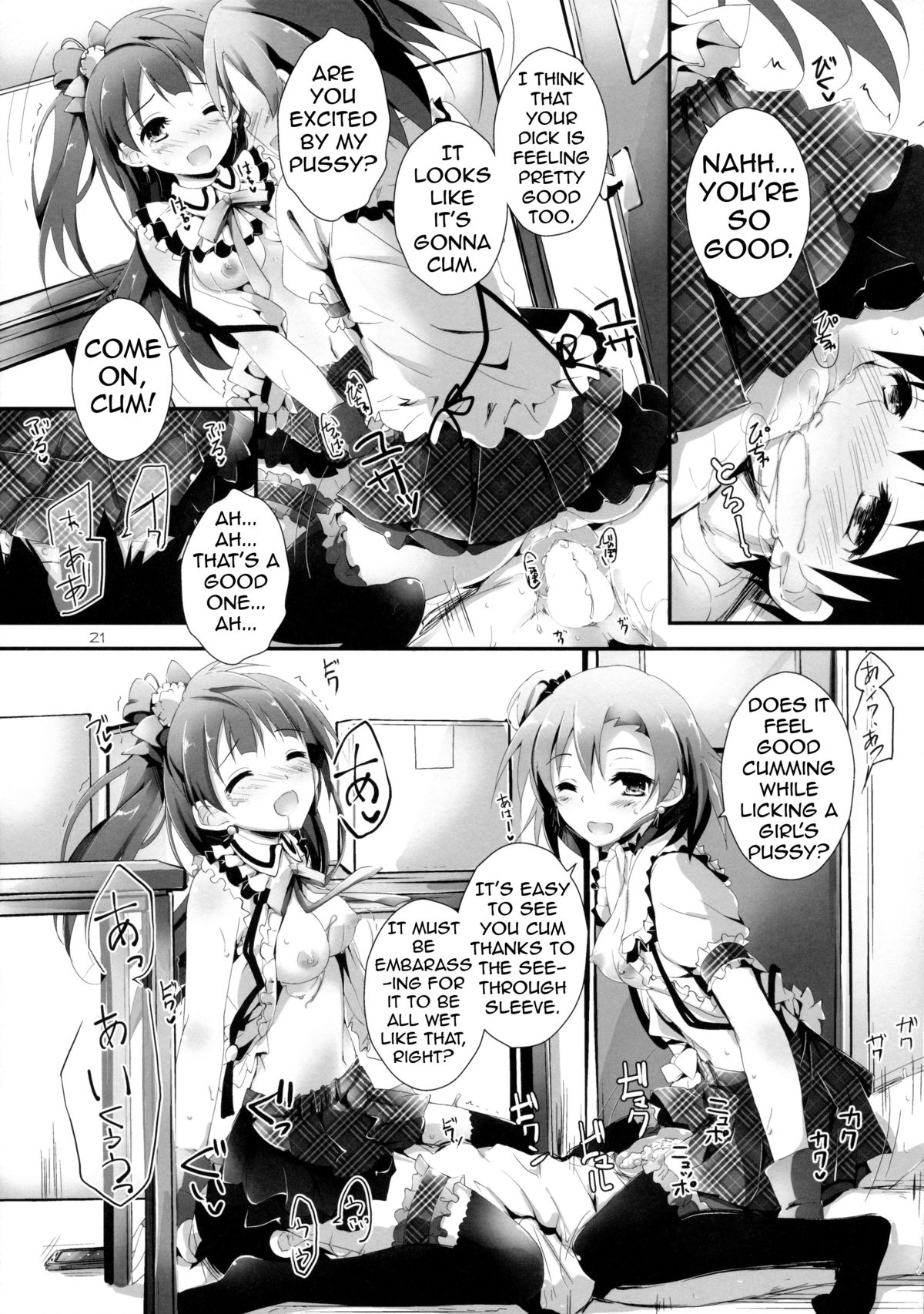 (C85) [八木崎銀座 (八神秋一)] Pure Girls punish (ラブライブ!) [英訳]