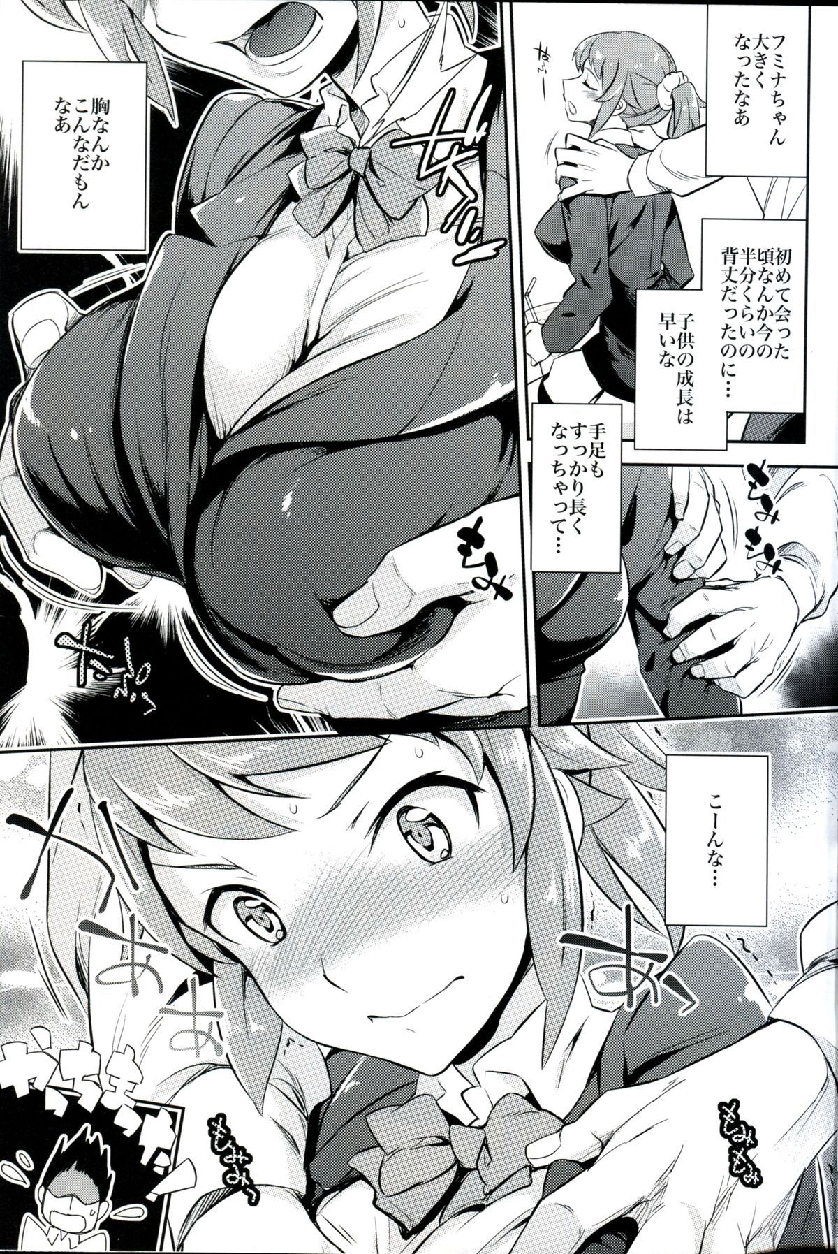 (C87) [Crazy9 (いちたか)] C9-15 フミナ先輩とモブお兄ちゃん (ガンダムビルドファイターズトライ)