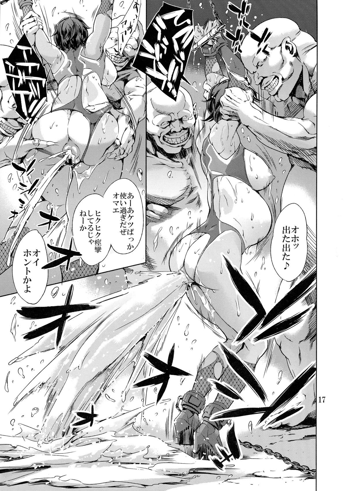 (C87) [メスゴリラ。 (まぐろ帝國)] REN (対魔忍アサギ～決戦アリーナ)