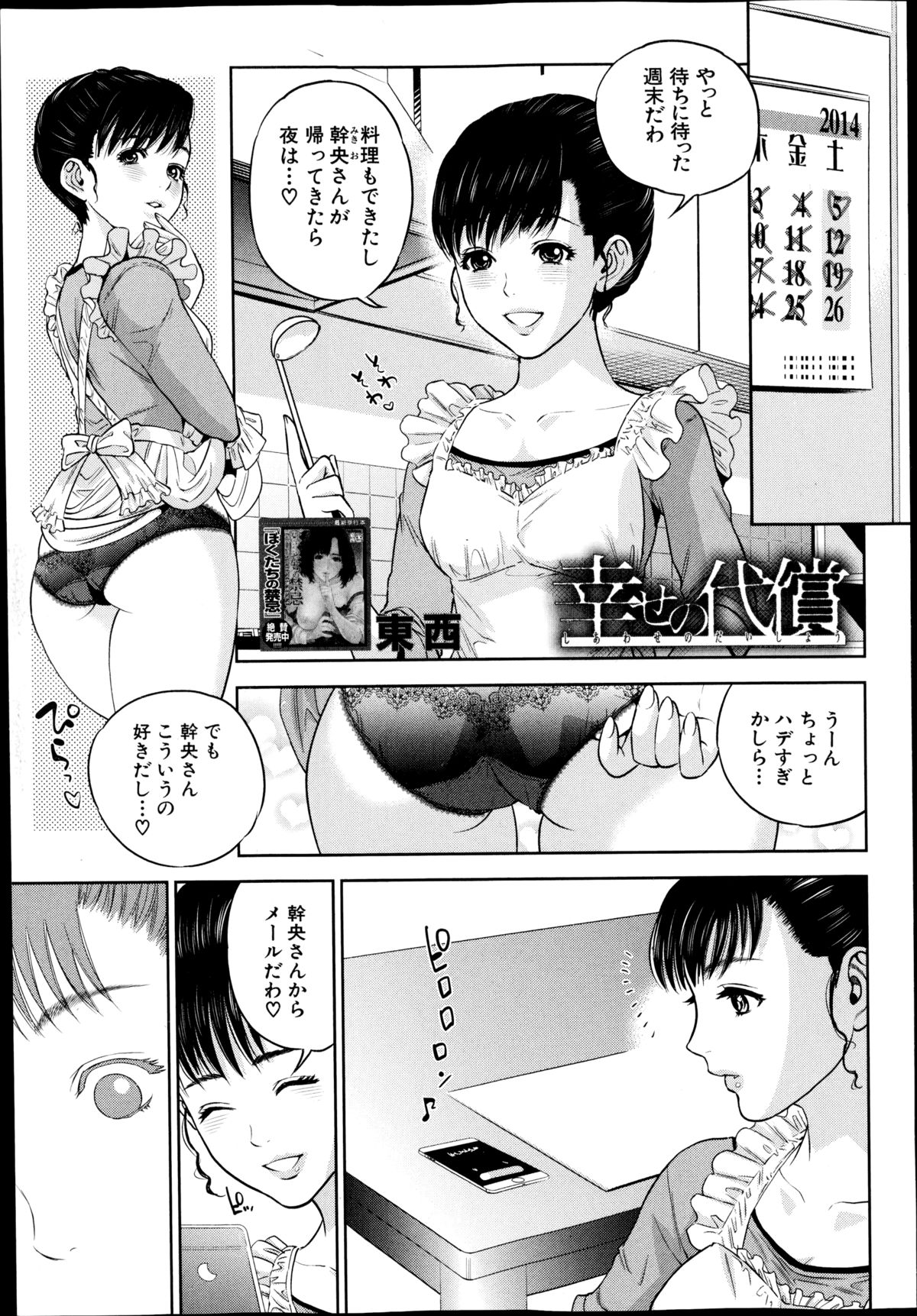 COMIC MILF Vol.21 2014年12月号