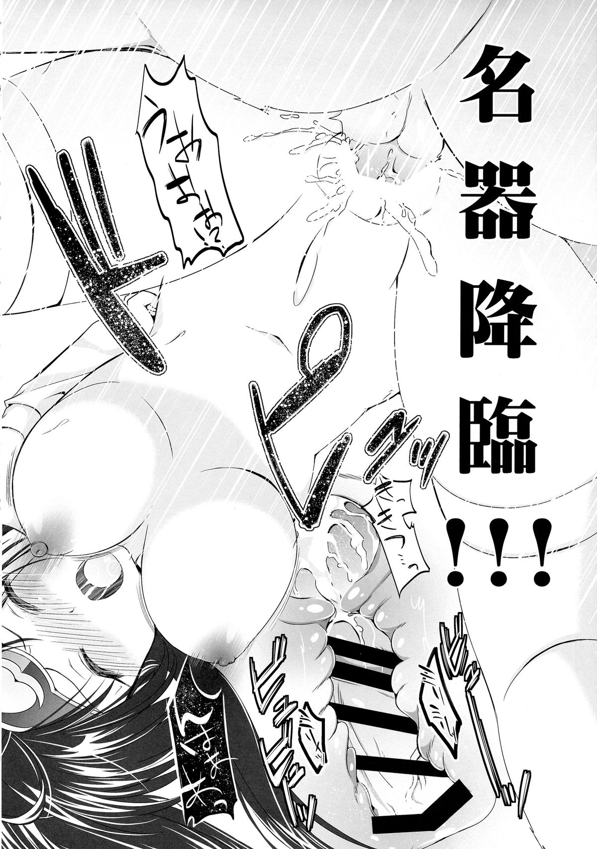 (C87) [アンニュイ亭 (つるぎ輝、桜沢かなた)] 桃色春画 (モモキュンソード 雪と白銀の少女)