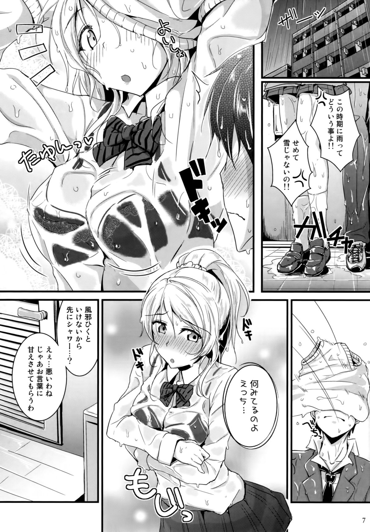 (C87) [布の家 (むーんらいと)] れっつすたでぃー×××5 (ラブライブ!)