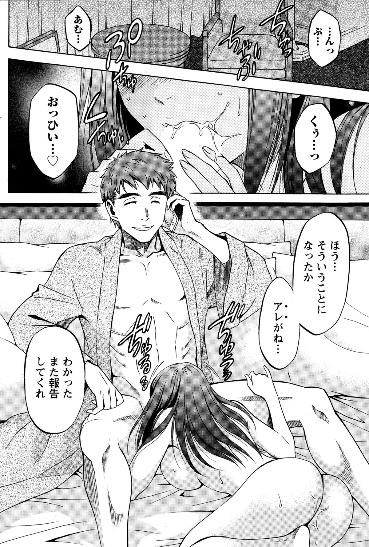 [沢田ふろぺ] ニセ婚！第1-6話