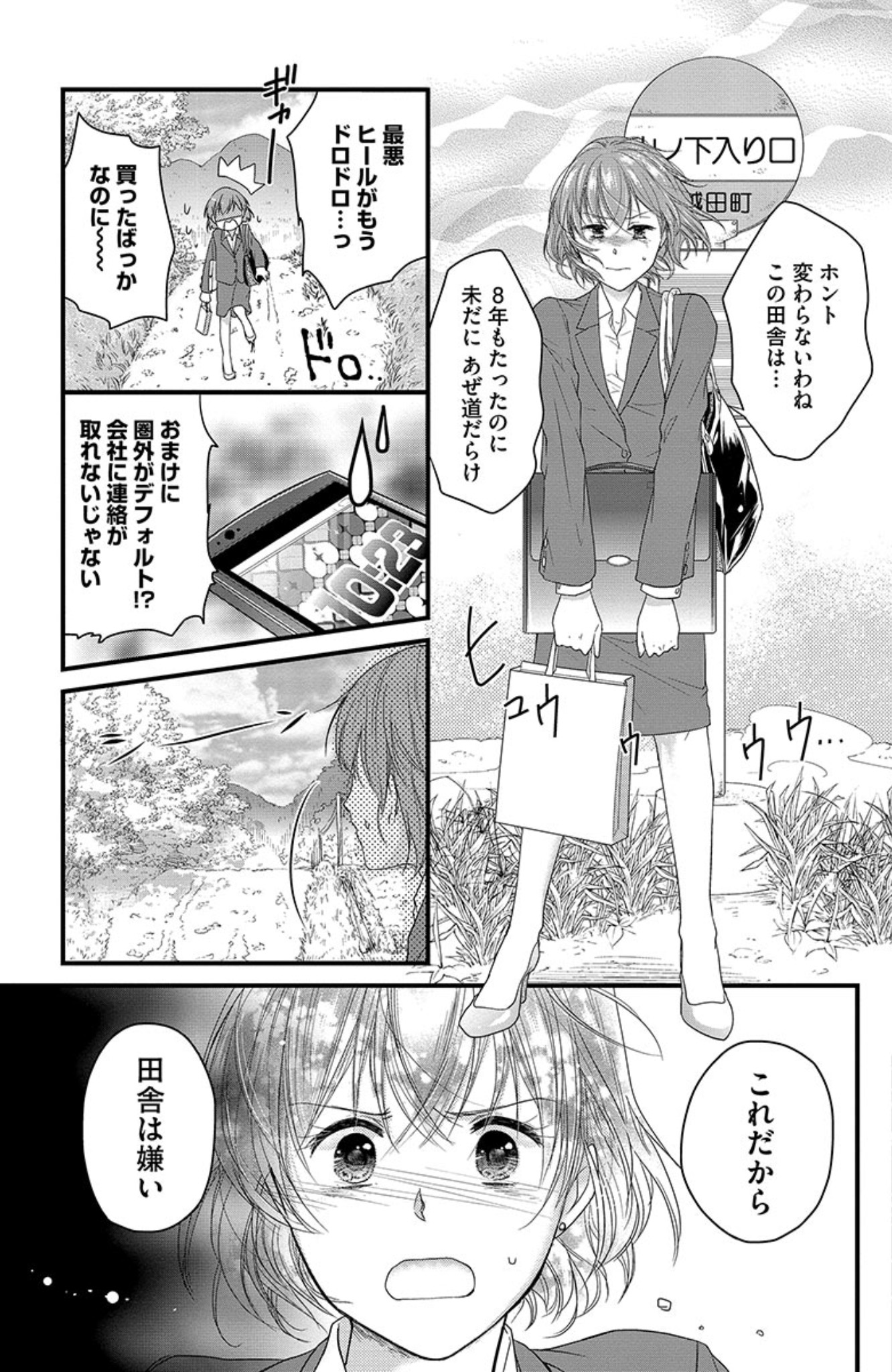 [駒田ハチ] 鬼畜センセイの愛奴隷