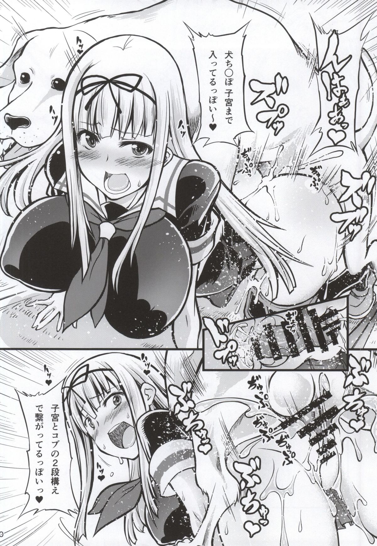 (サンクリ64) [漸速ライダー (天漸雅)] 獣姦これくしょん改二 (艦隊これくしょん -艦これ-)