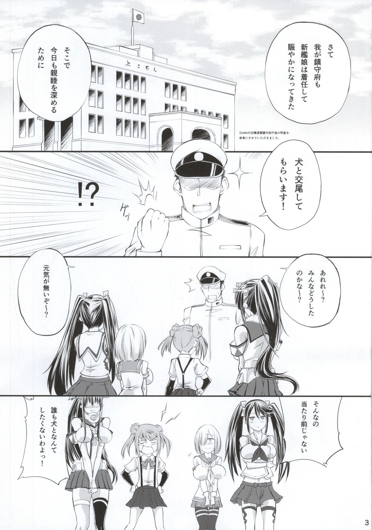 (サンクリ64) [漸速ライダー (天漸雅)] 獣姦これくしょん改二 (艦隊これくしょん -艦これ-)