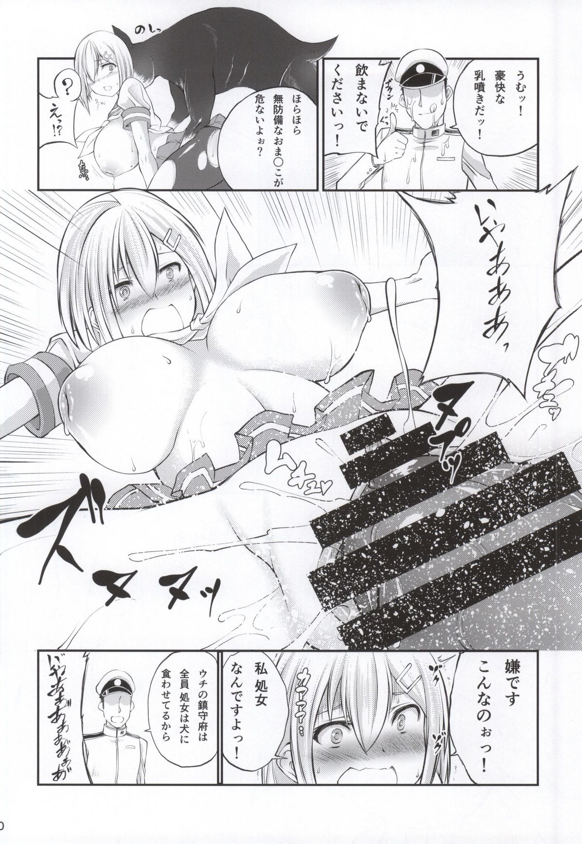 (サンクリ64) [漸速ライダー (天漸雅)] 獣姦これくしょん改二 (艦隊これくしょん -艦これ-)