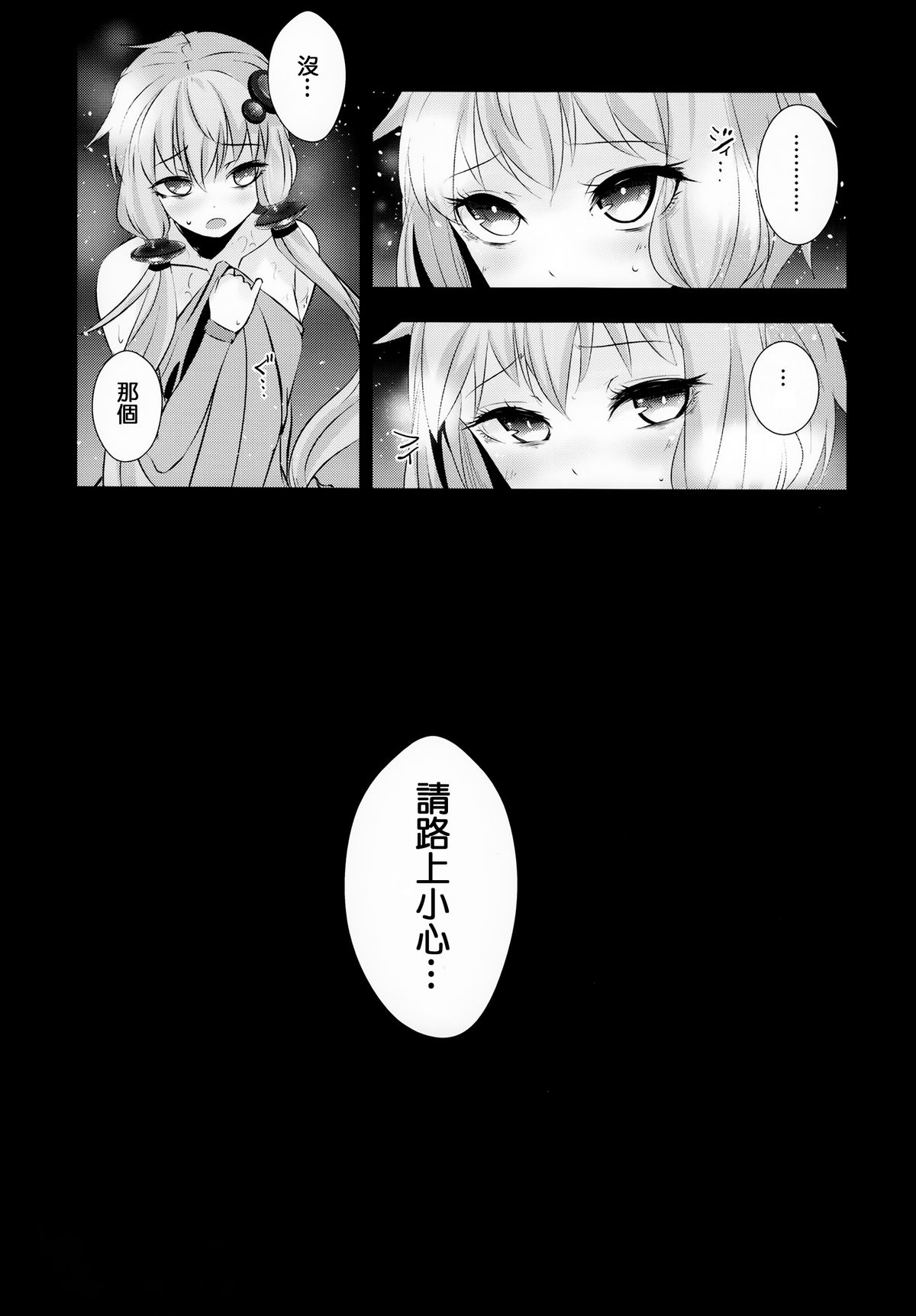 (C87) [破り処 (ハカノシンシ)] ゆかりちゃんが処女を奪われて幸せになる話 (ボーカロイド) [中国翻訳]