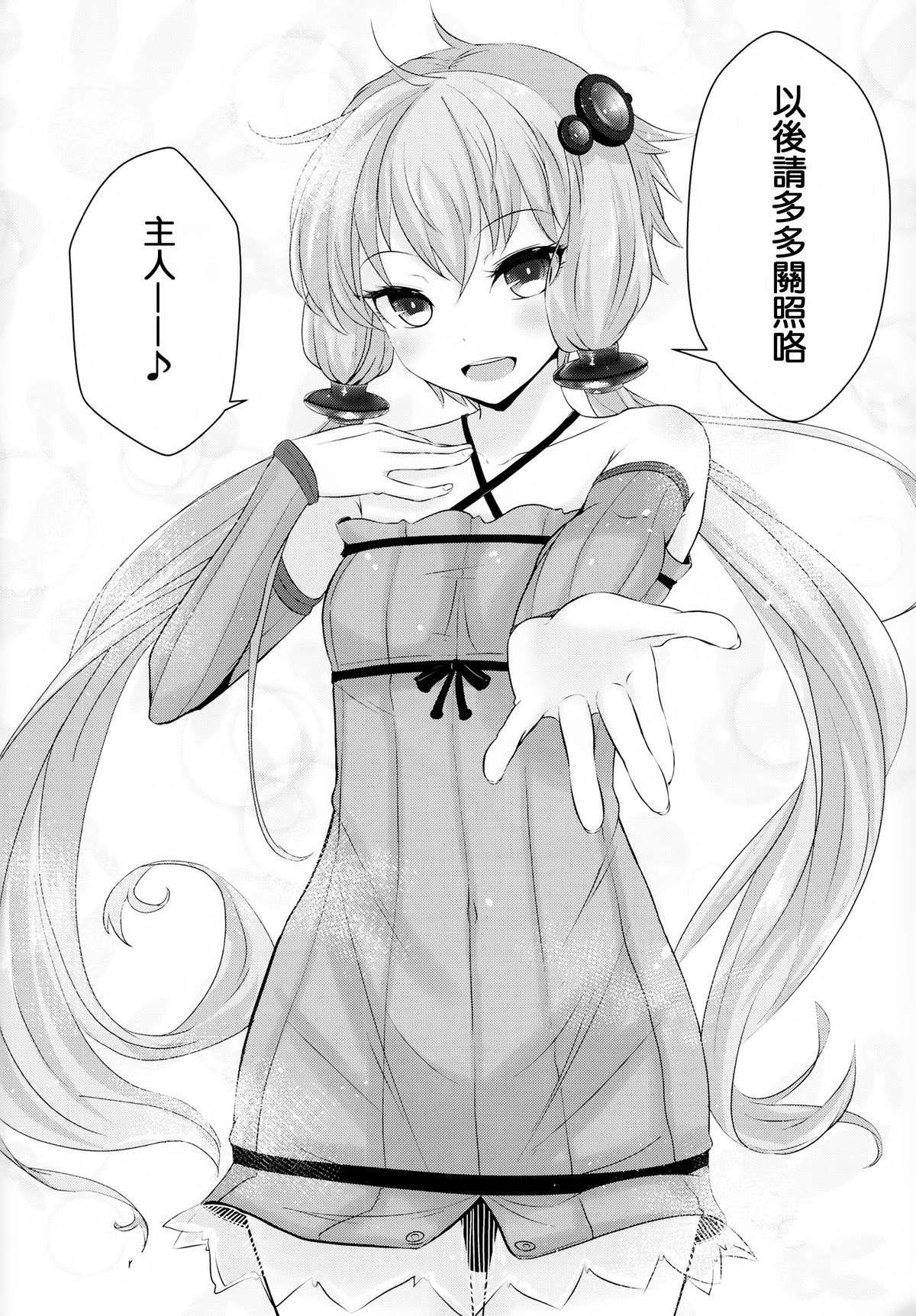 (C87) [破り処 (ハカノシンシ)] ゆかりちゃんが処女を奪われて幸せになる話 (ボーカロイド) [中国翻訳]