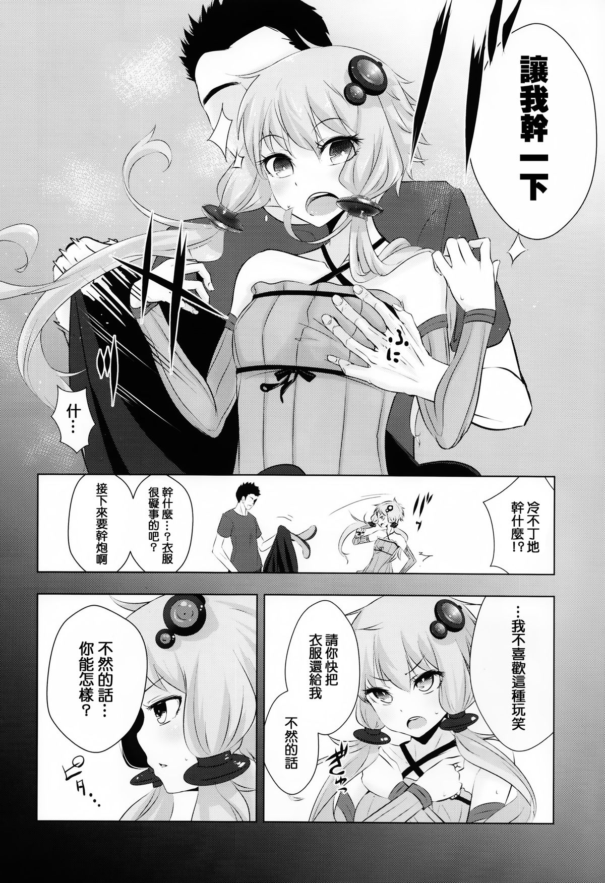 (C87) [破り処 (ハカノシンシ)] ゆかりちゃんが処女を奪われて幸せになる話 (ボーカロイド) [中国翻訳]