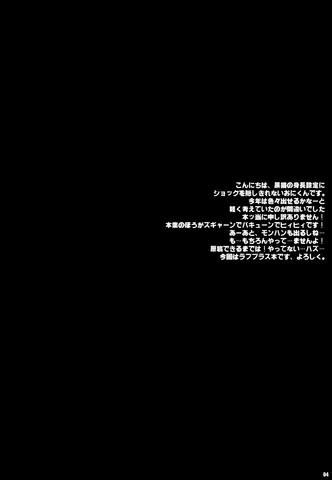 (C79) [斬鬼楼 (おにぎりくん)] PILE EDGE LOVE INJECTION +PLUS (ラブプラス) [英訳]