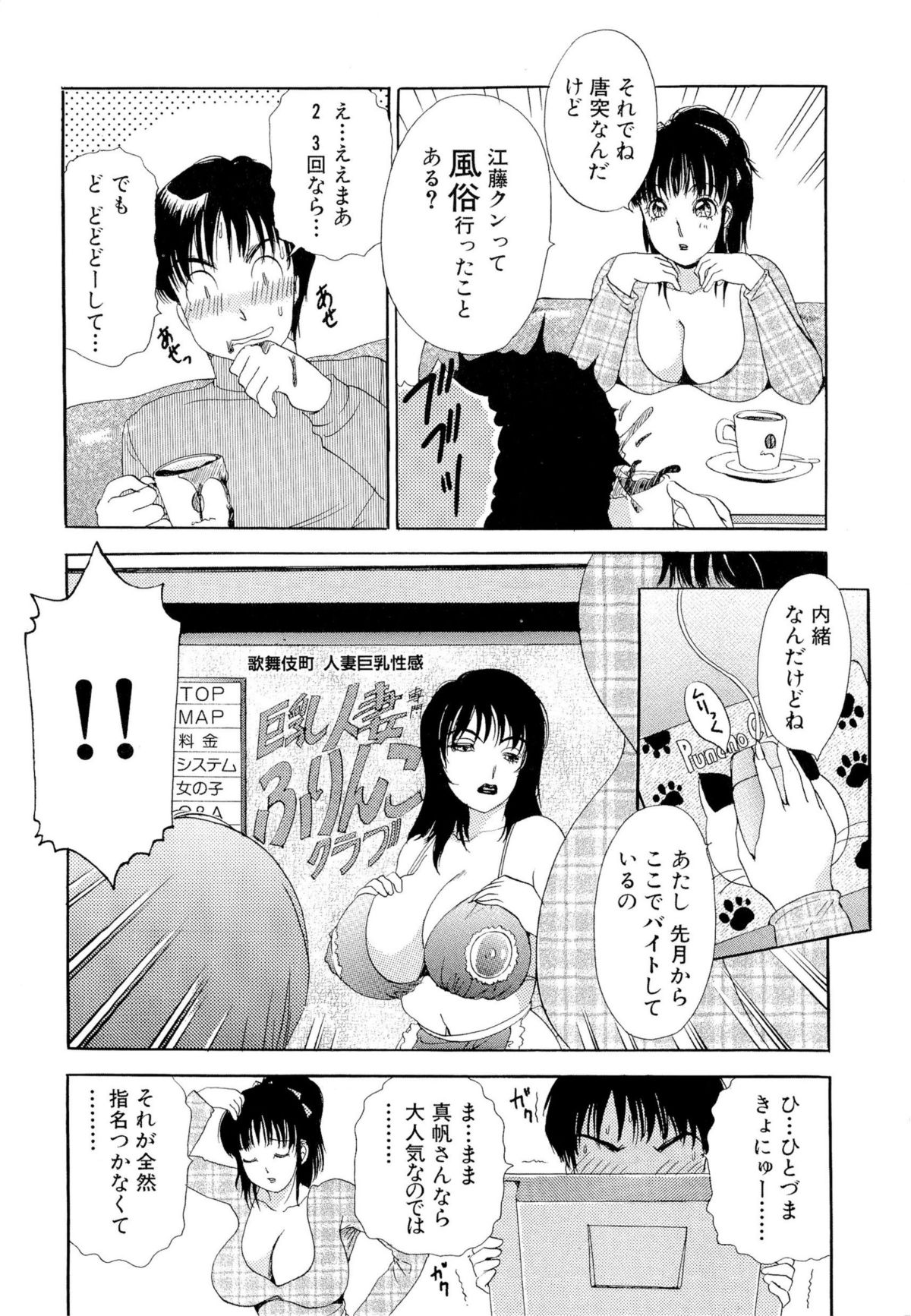 [The Amanoja9] 生ハメBunnys