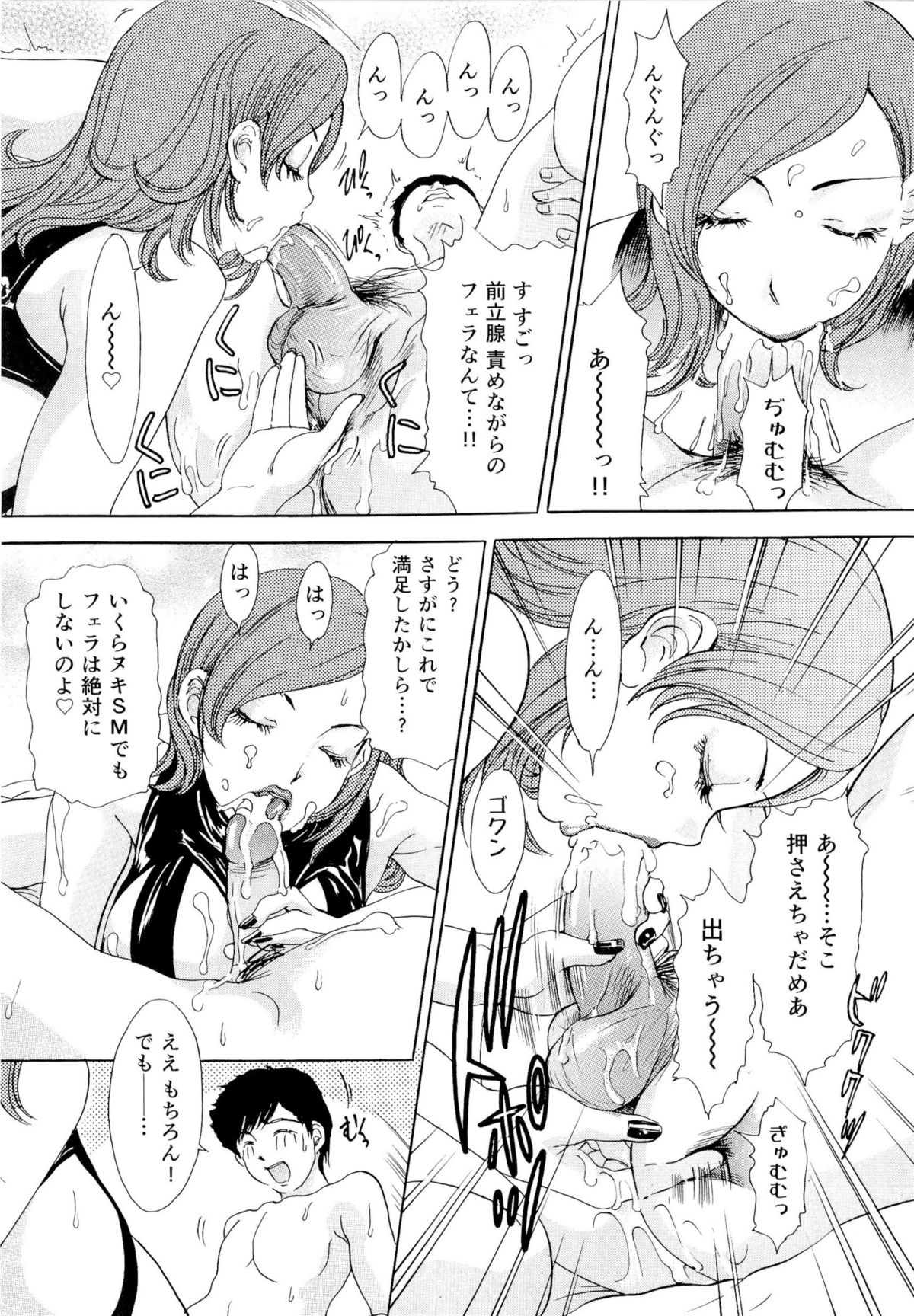 [The Amanoja9] 生ハメBunnys
