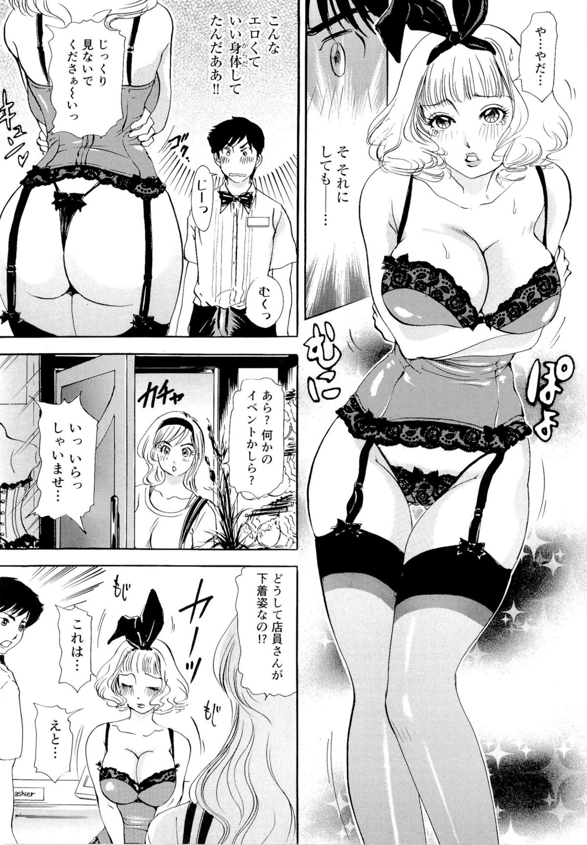 [The Amanoja9] 生ハメBunnys