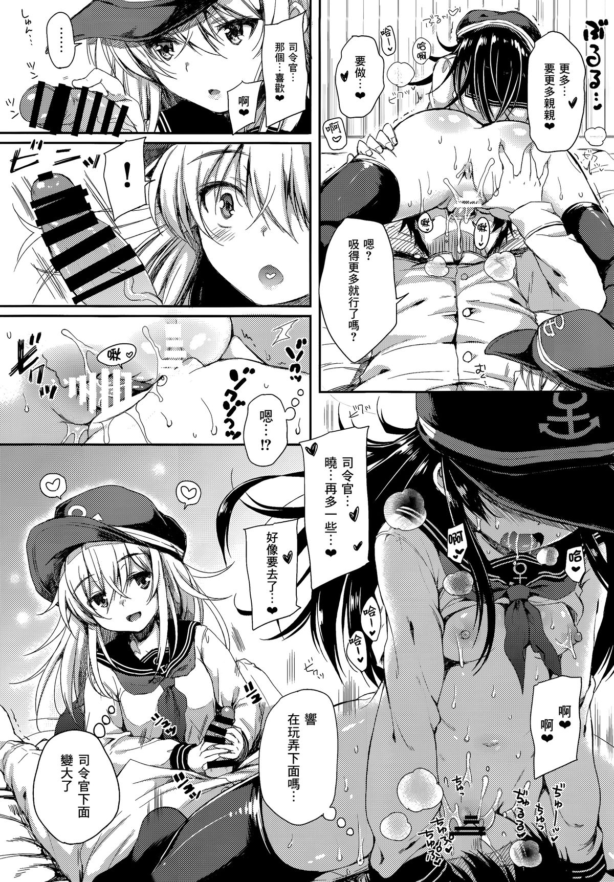 (C86) [ななつ組 (七宮つぐ実)] 暁型COLLECTION+ (艦隊これくしょん -艦これ-) [中国翻訳]