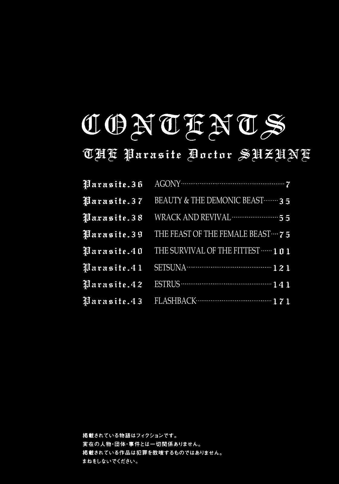 [春輝] 寄性獣医・鈴音 5 [英訳]