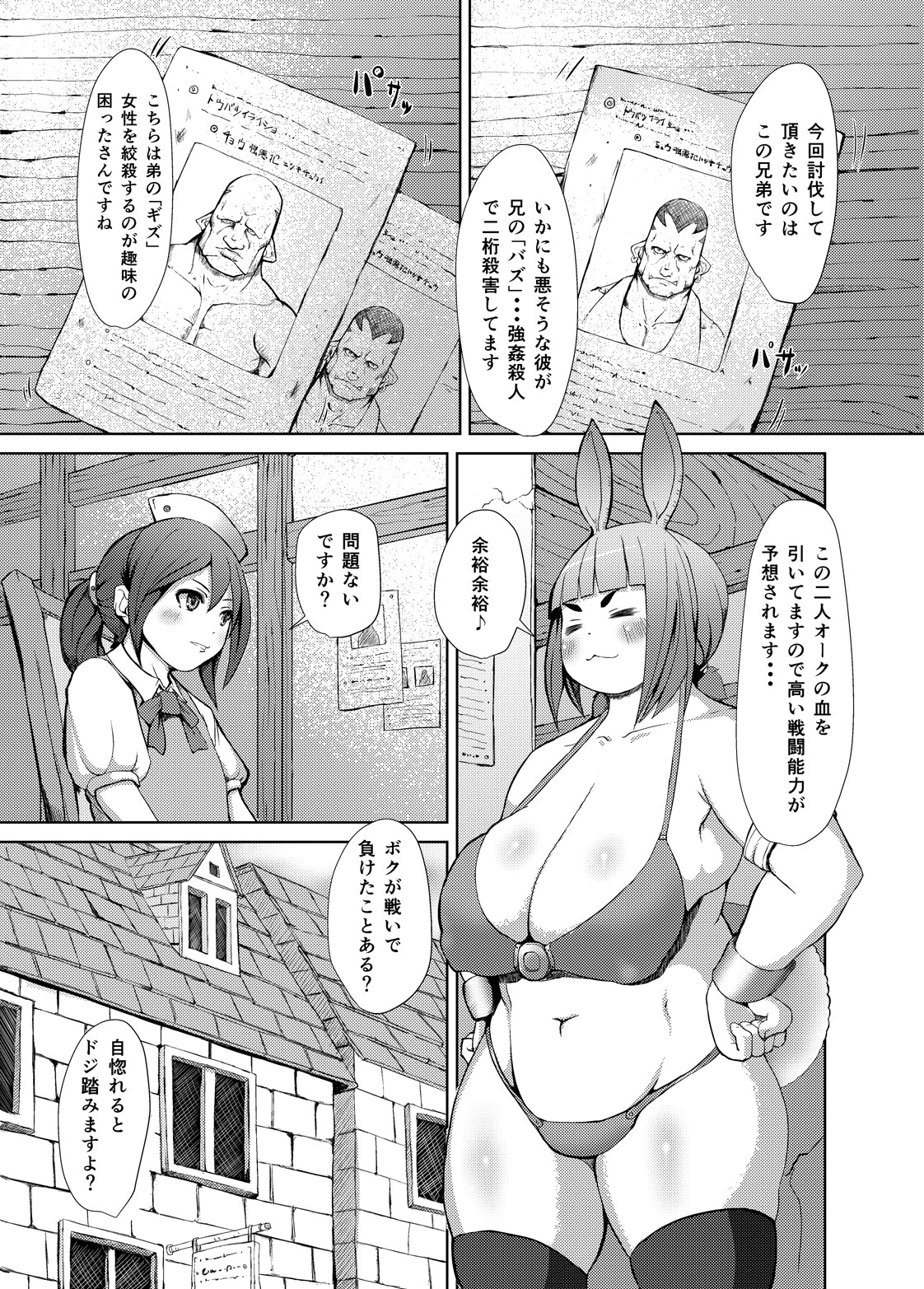 [犬帝国 (むら)] いただきます [DL版]
