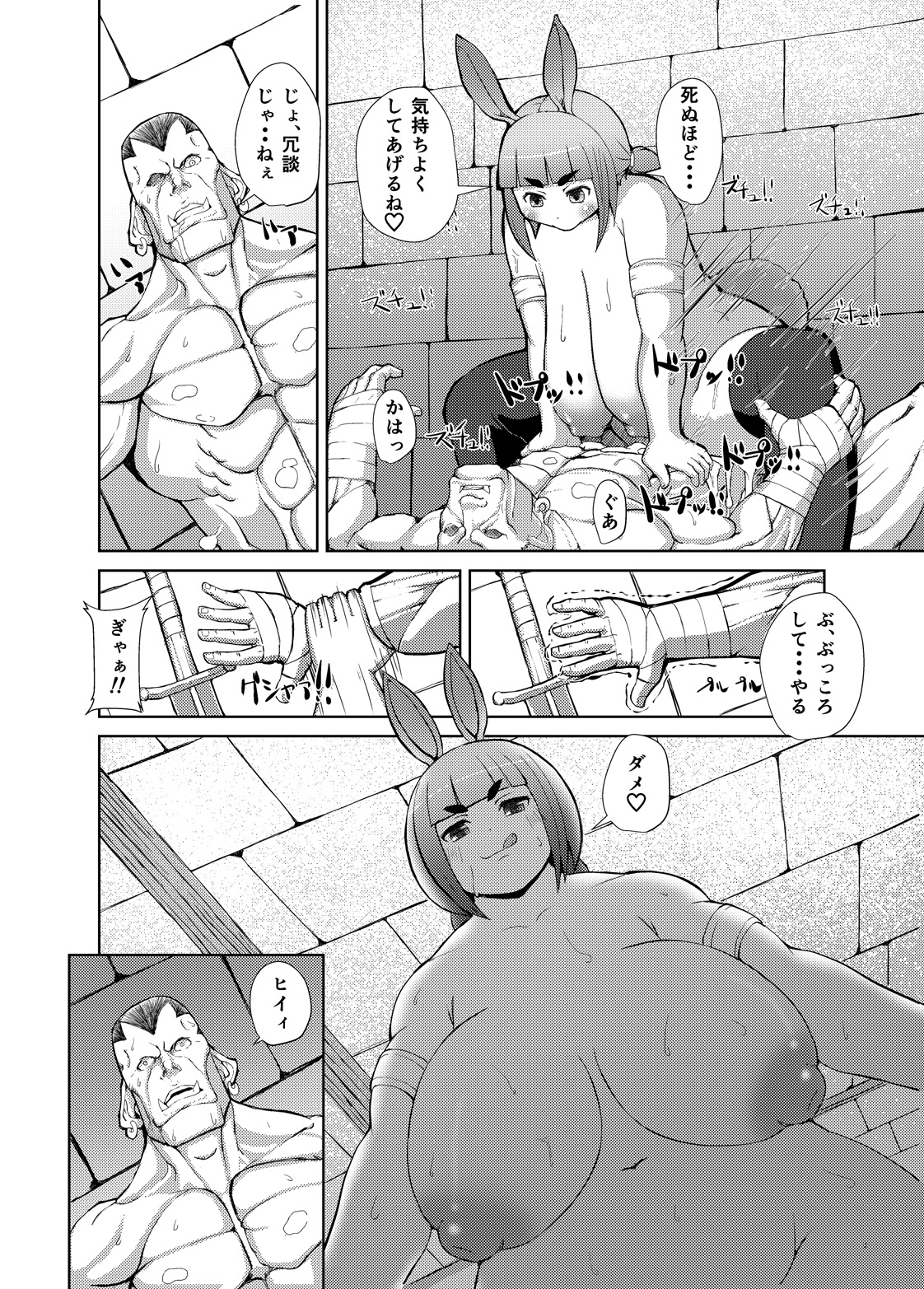 [犬帝国 (むら)] いただきます [DL版]