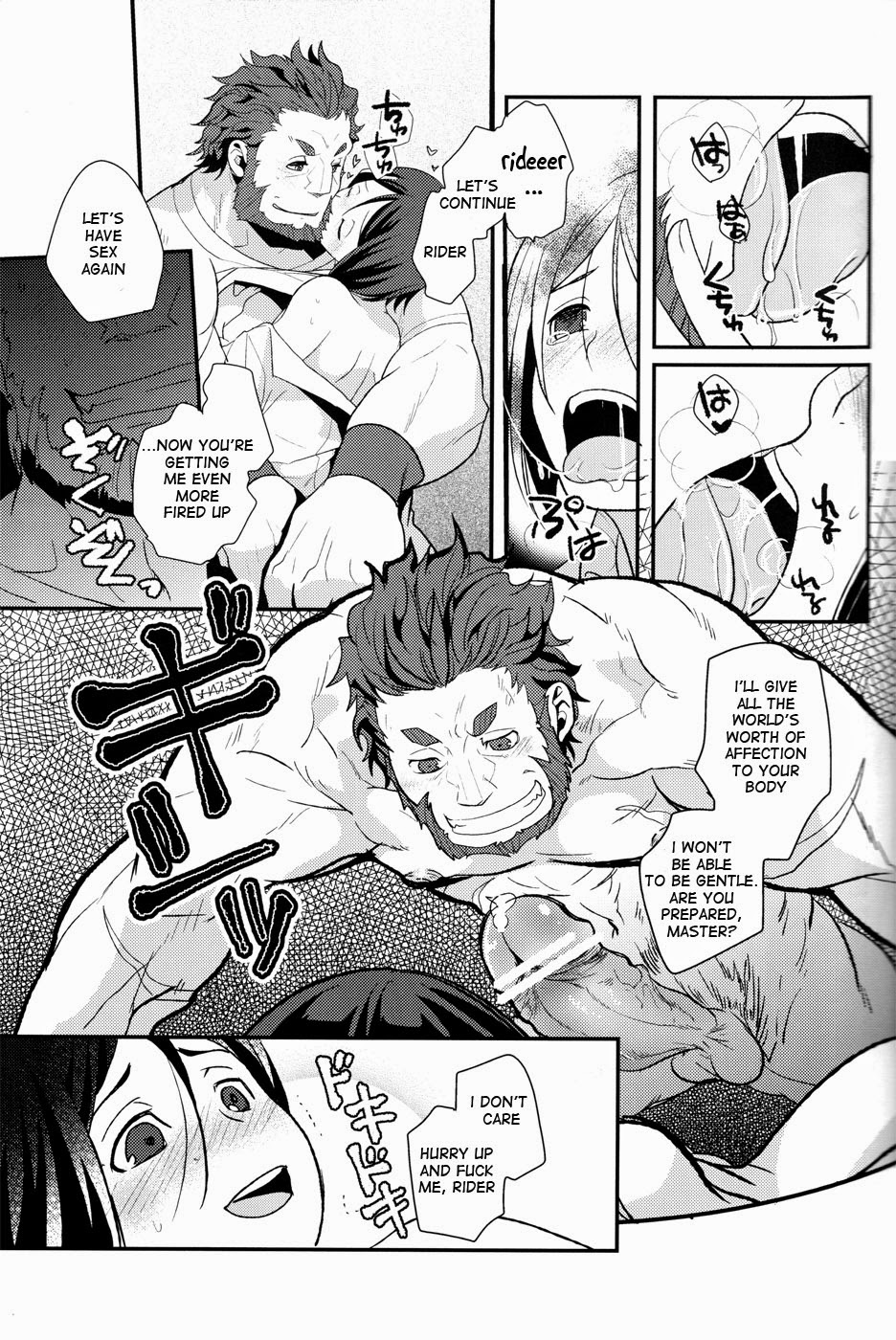 (HARUCC17) [菊屋敷 (菊野郎)] CONQUEST (Fate/Zero) [英訳]