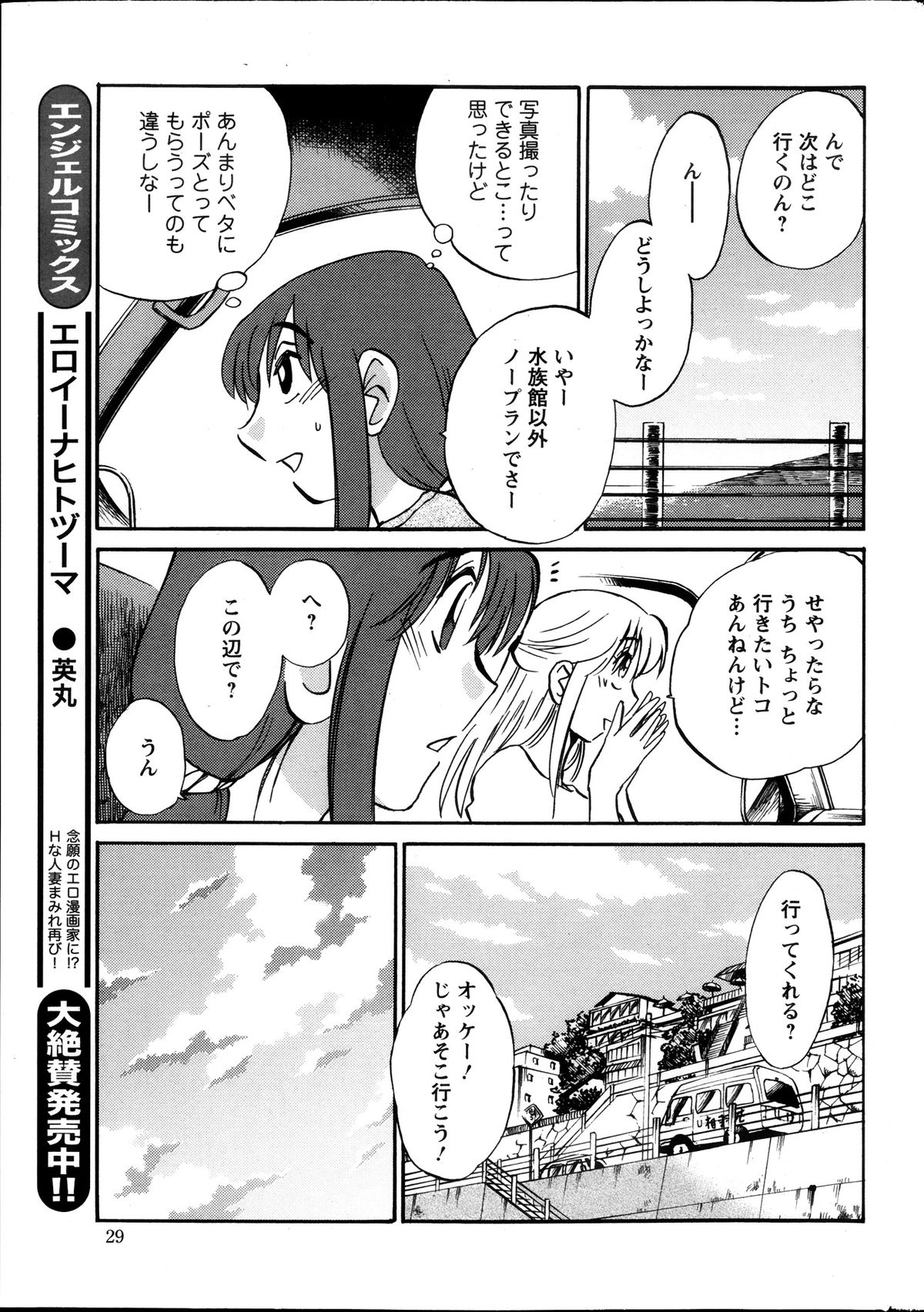 [艶々] ひるがお 第1-2, 4, 14-34話