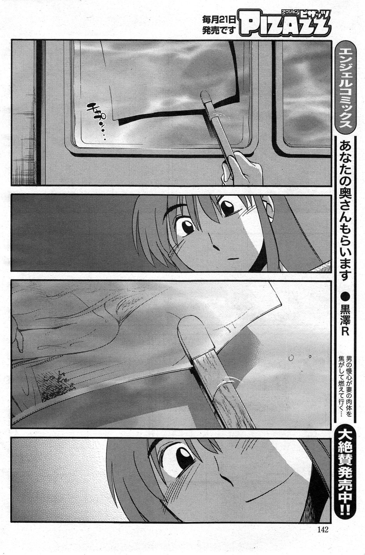 [艶々] ひるがお 第1-2, 4, 14-34話
