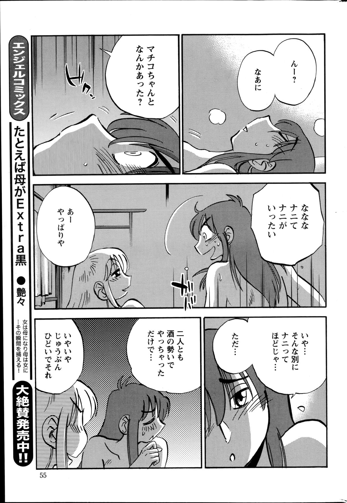 [艶々] ひるがお 第1-2, 4, 14-34話