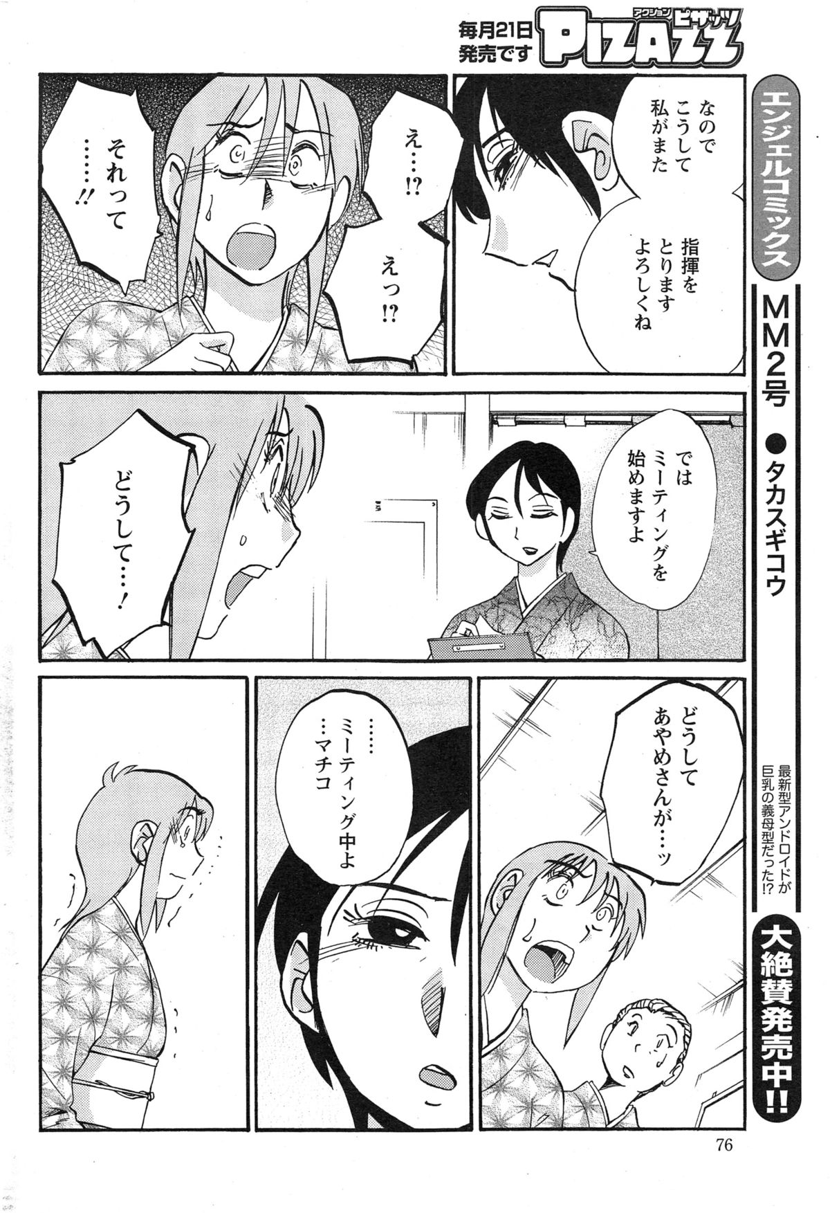 [艶々] ひるがお 第1-2, 4, 14-34話