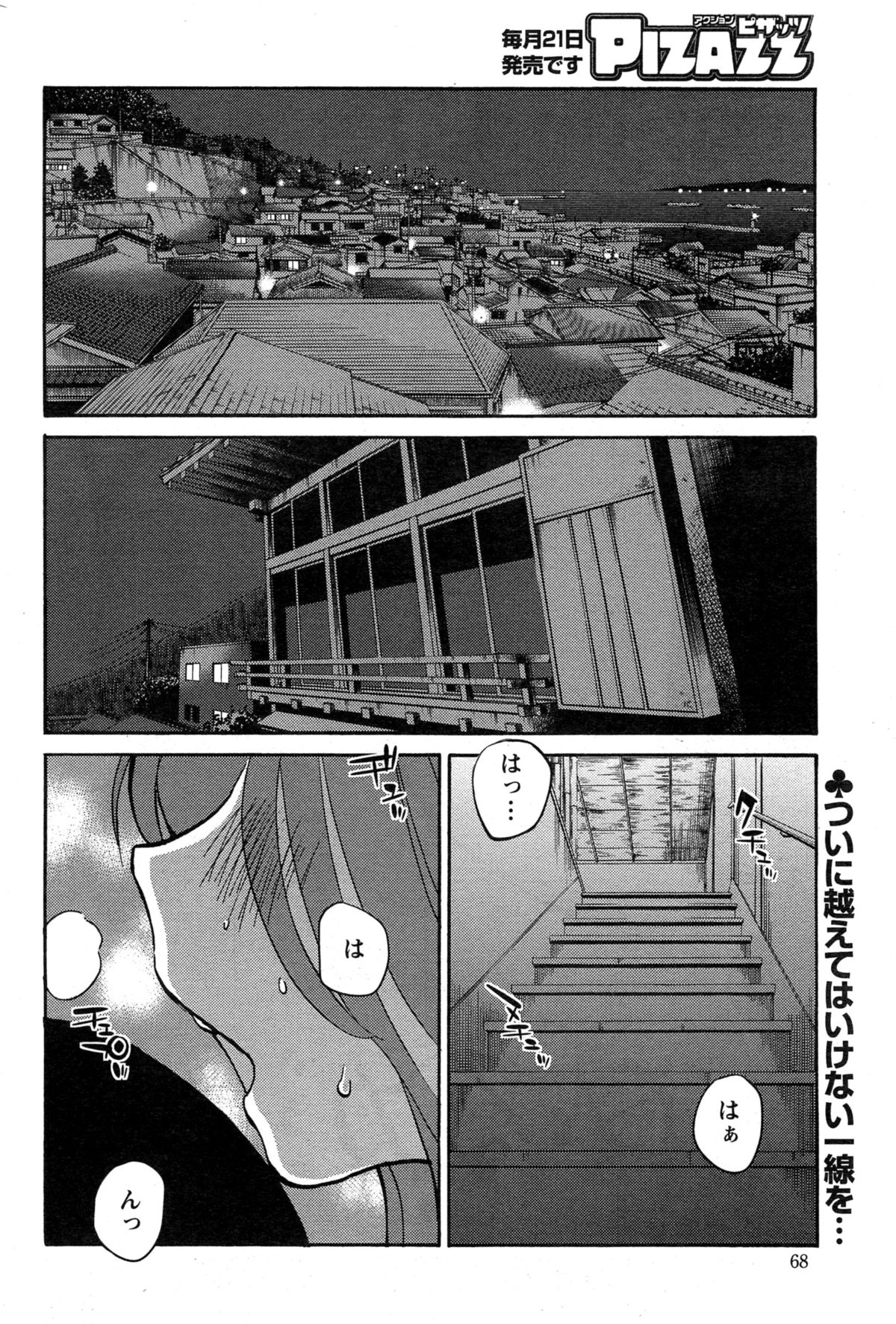 [艶々] ひるがお 第1-2, 4, 14-34話