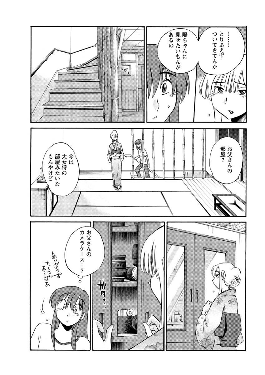 [艶々] ひるがお 第1-2, 4, 14-34話