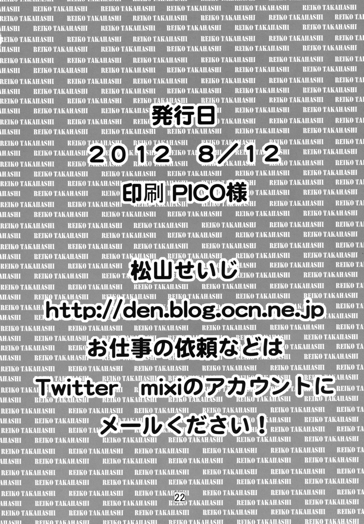 [松山せいじ] 三十路アイドル高橋礼子さんのやわらかいおっぱいで狭射 (アイドルマスター シンデレラガールズ) [DL版]