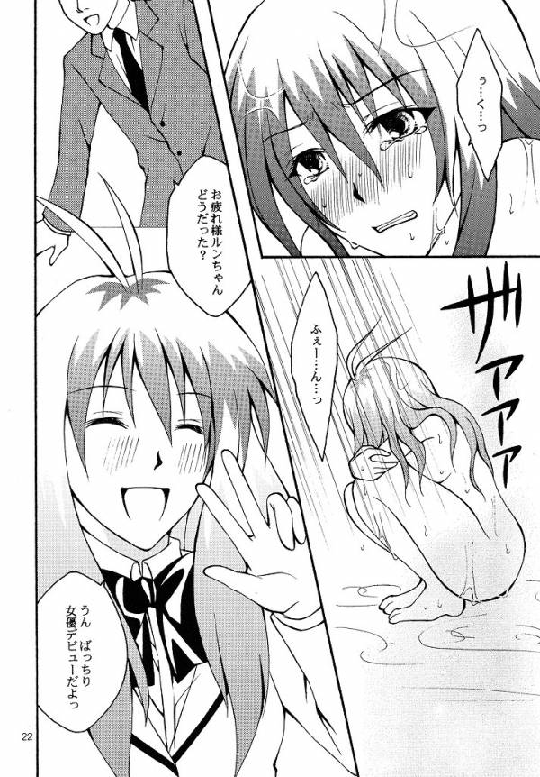 [氷月 (百乃木富夢)] ルンのおしごと (To LOVEる -とらぶる-)