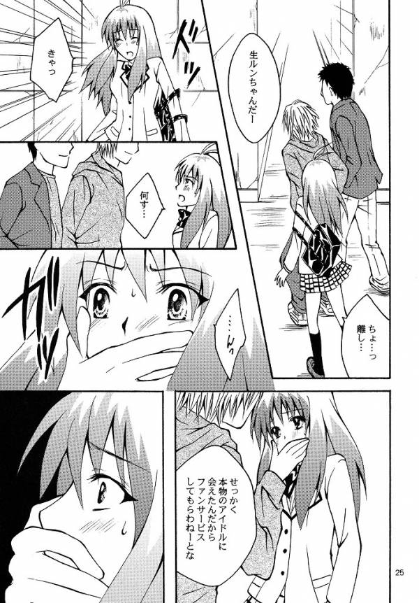 [氷月 (百乃木富夢)] ルンのおしごと (To LOVEる -とらぶる-)